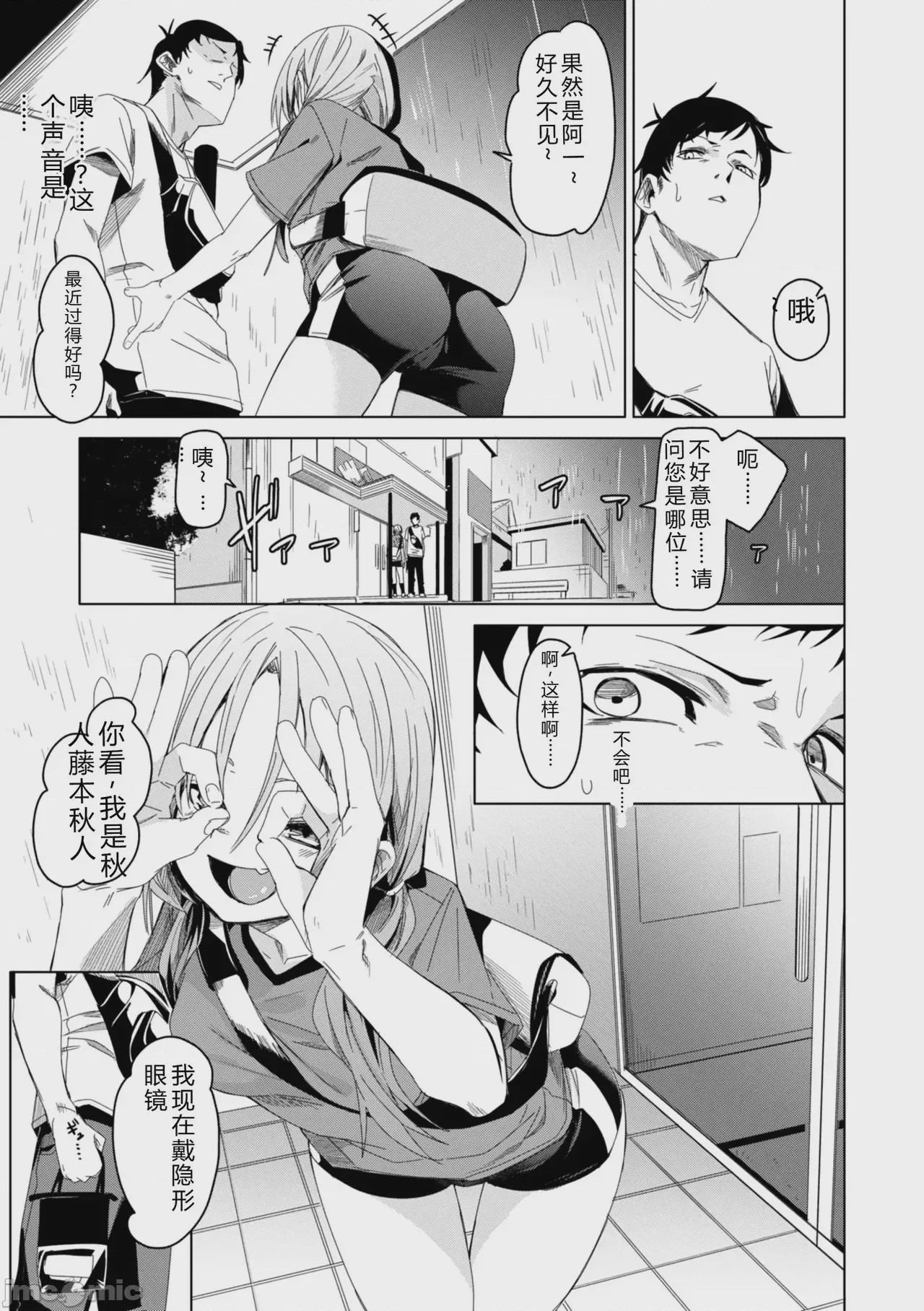 第1话、61 ページ