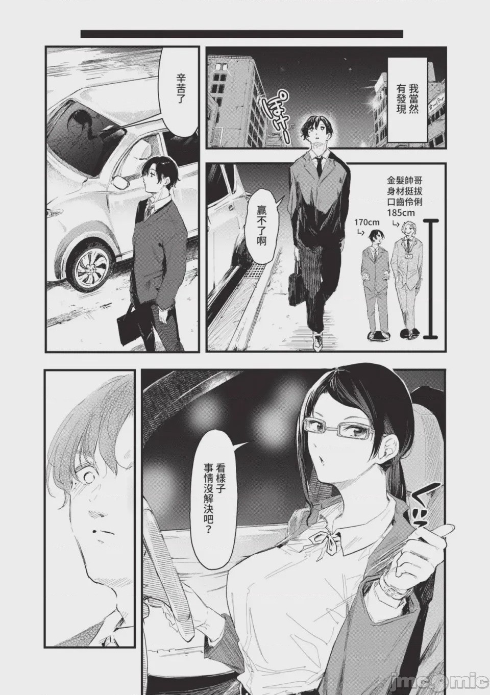 第1话, trang 121