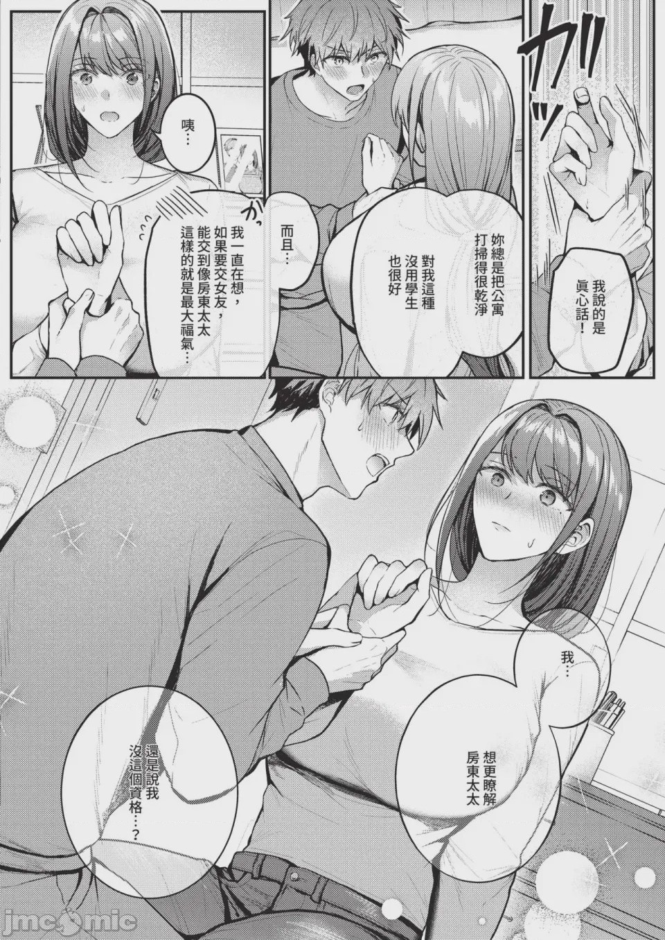 第1话，第 384 页