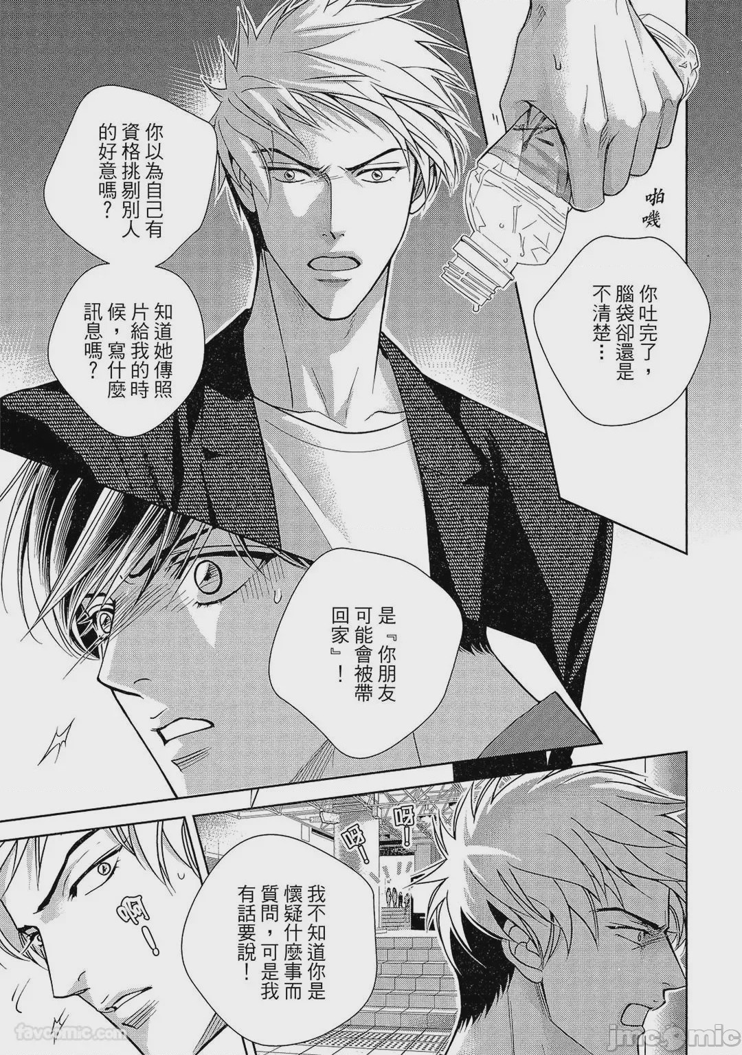 第1话、108 ページ
