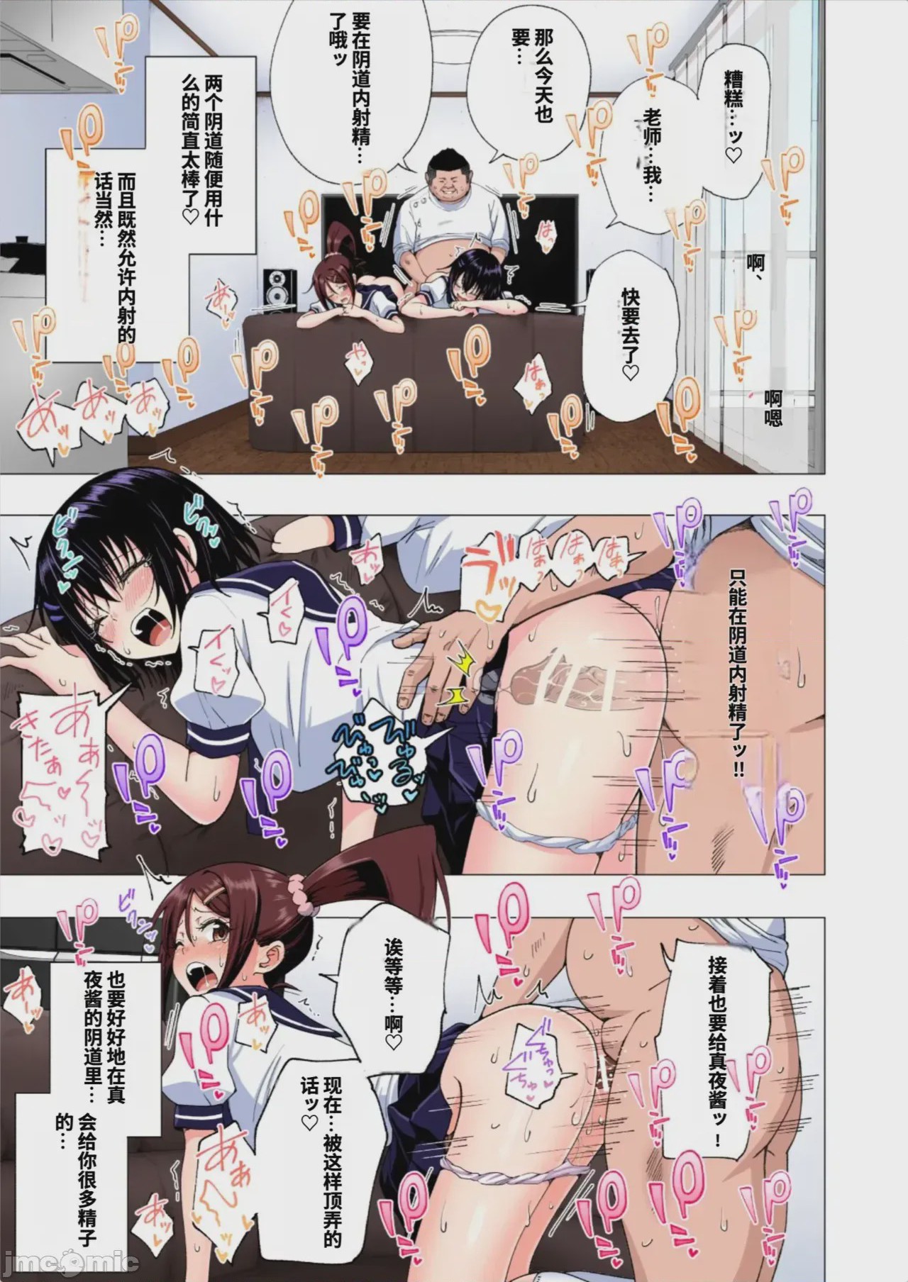 第1话，第 158 頁