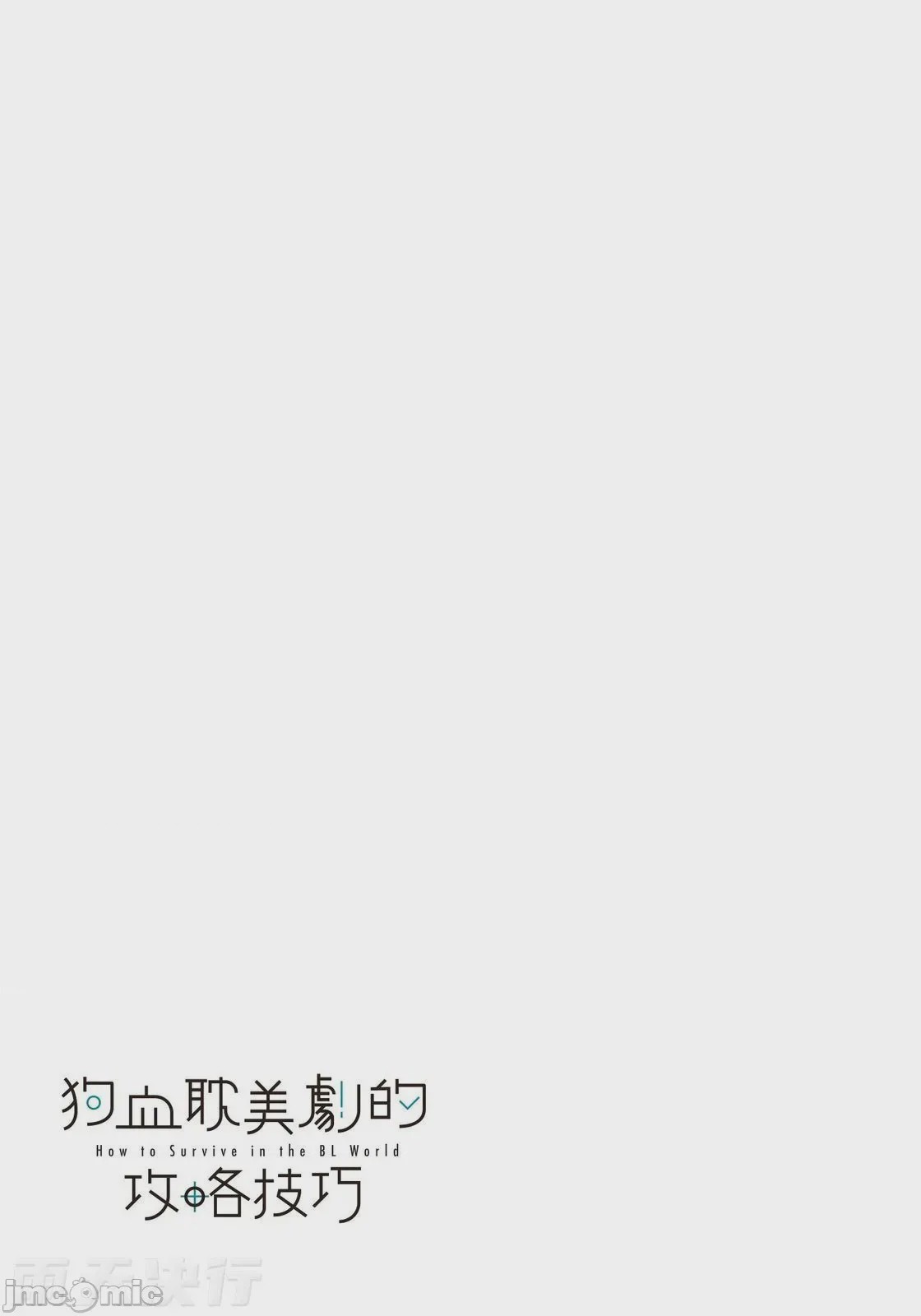 第1话、78 ページ