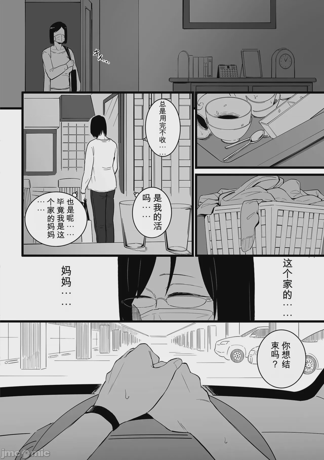第1话, pahina 46