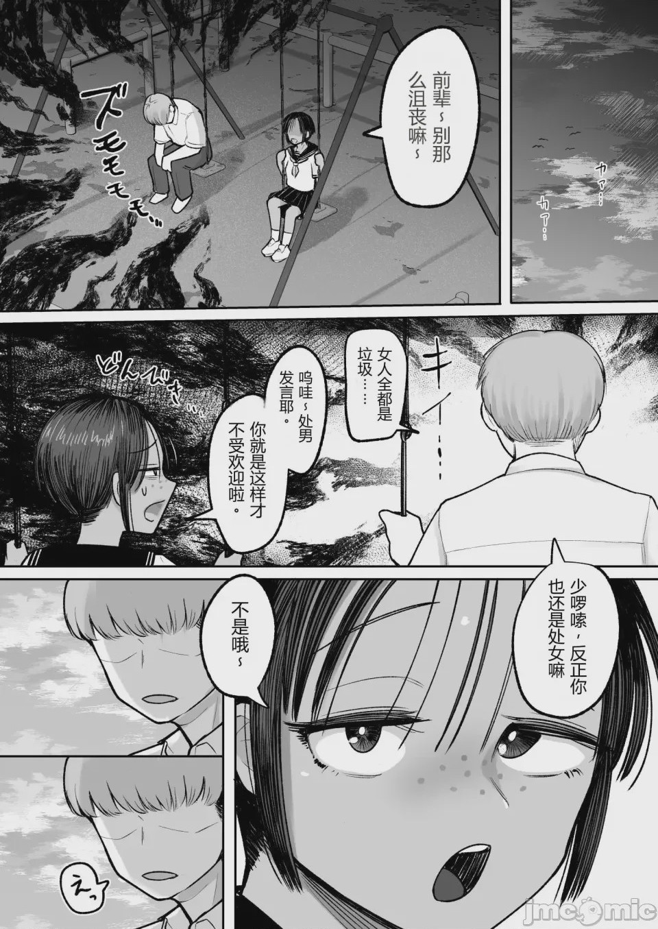 第1话，第 14 頁