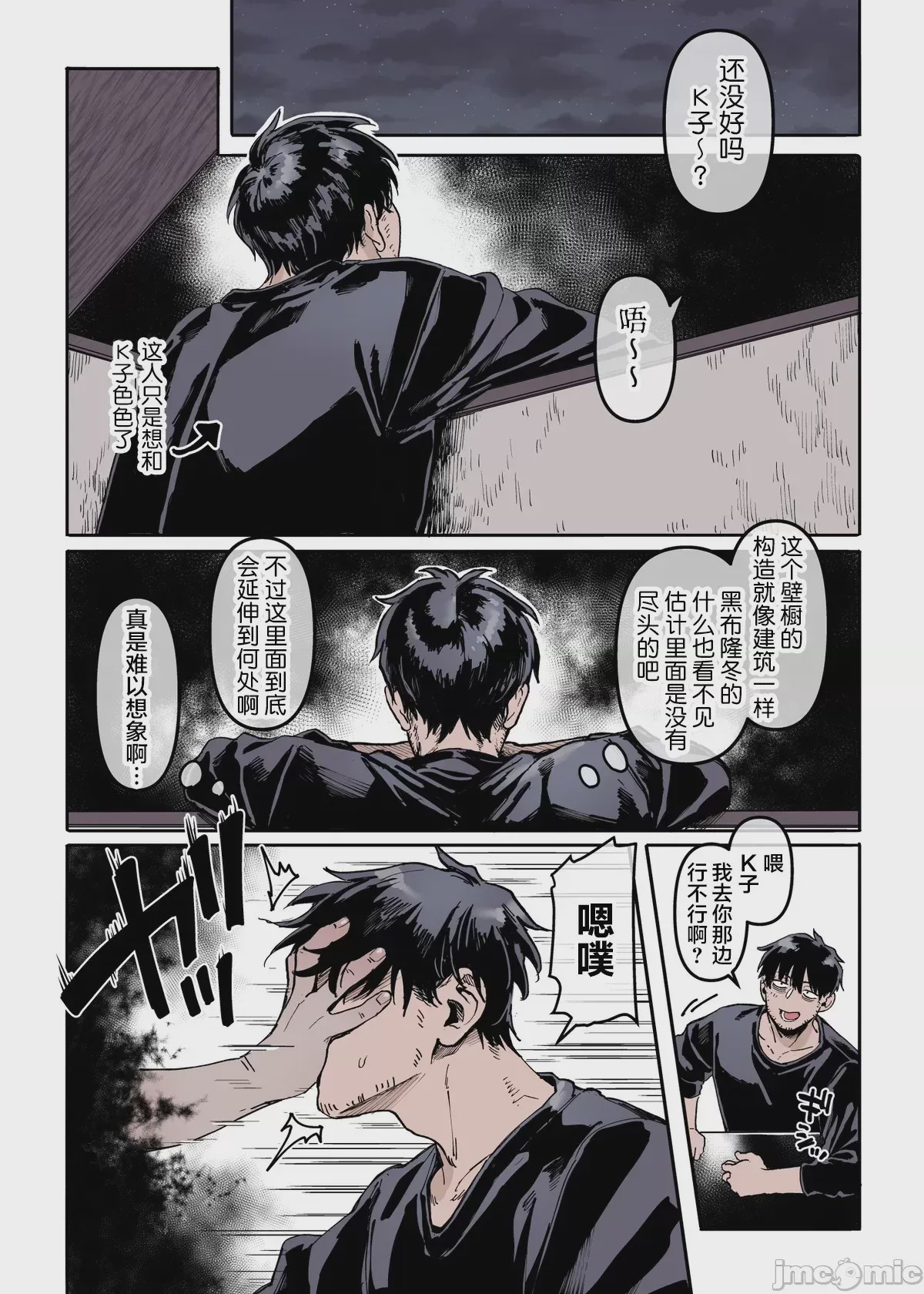 第1话，第 153 页