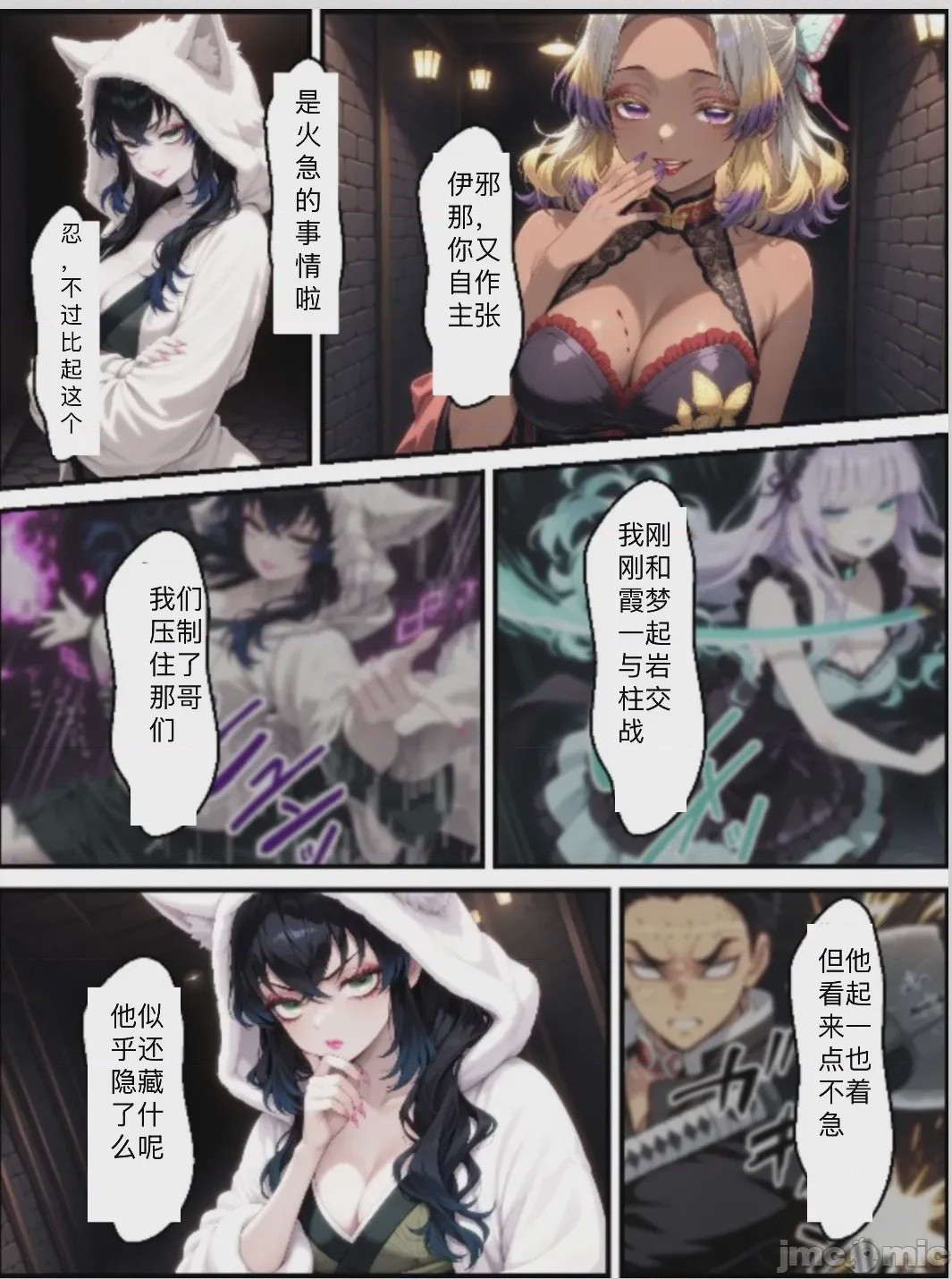 第1话，第 50 页