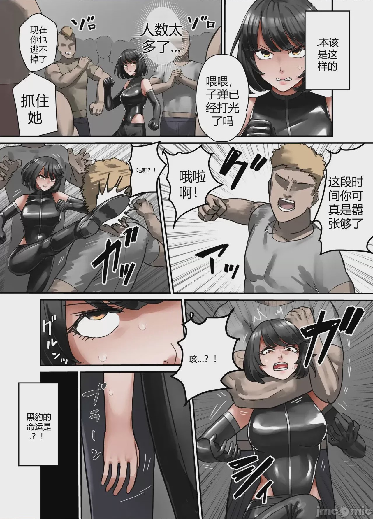 第1话，第 3 页