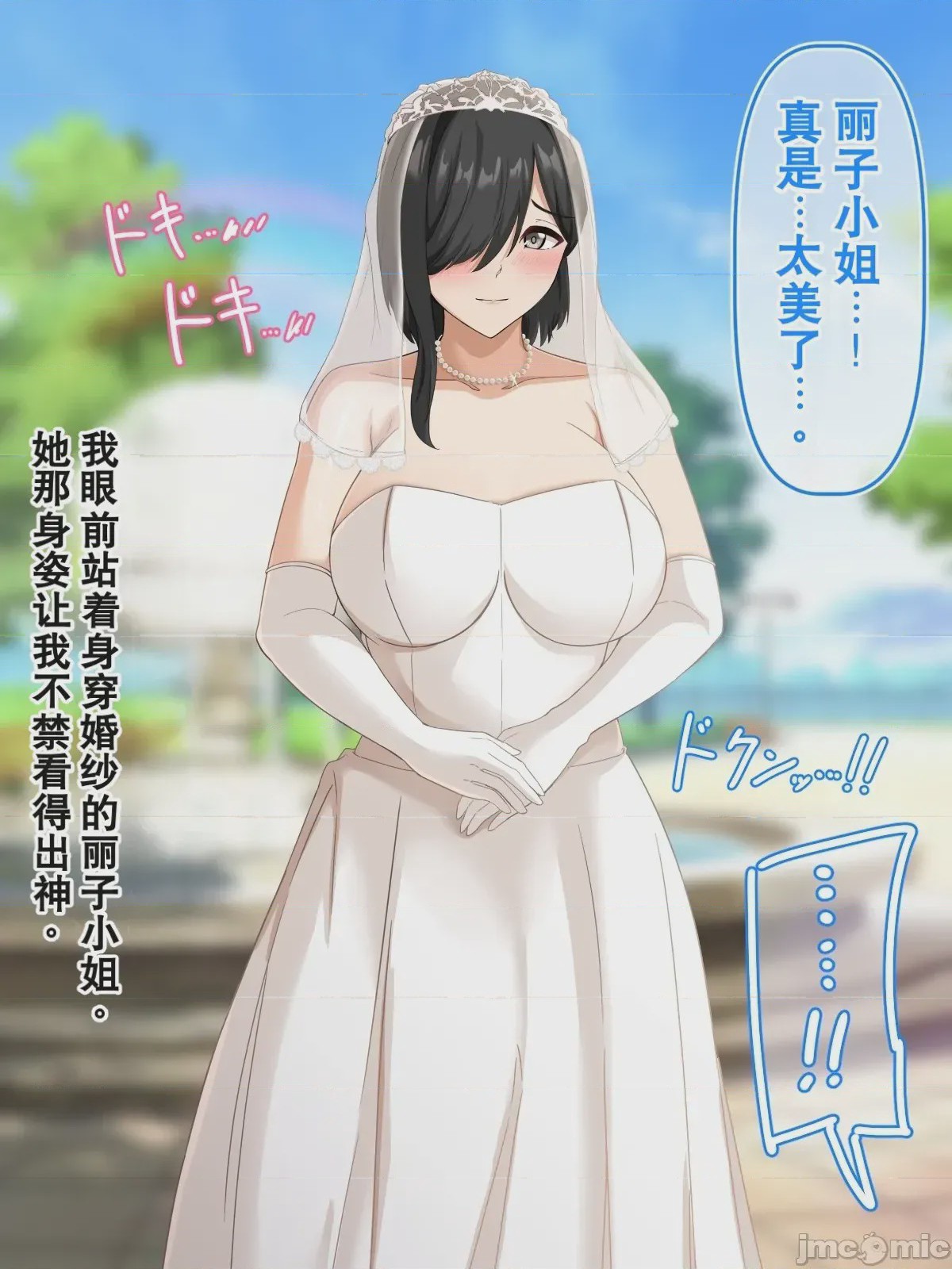 第1话, trang 326