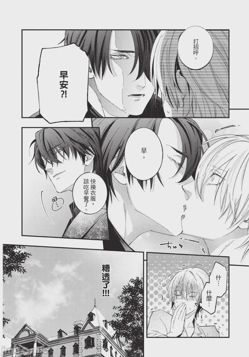 第1话，第 40 页
