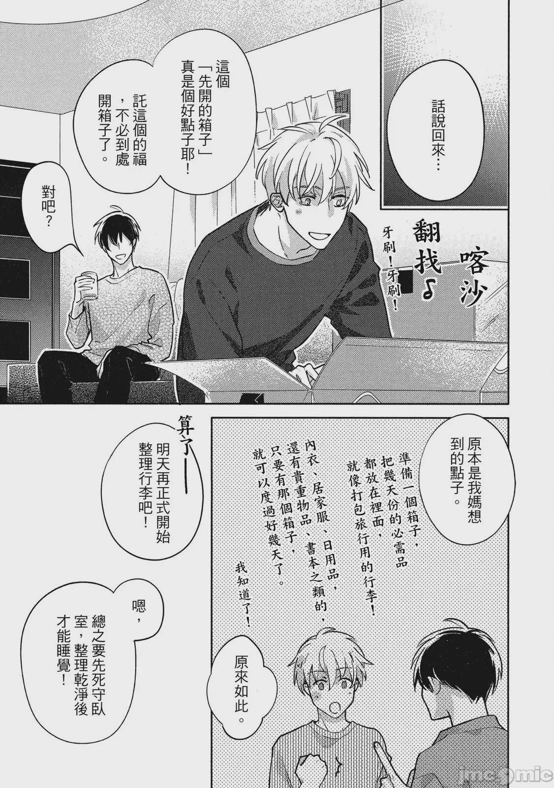 第1话，第 155 頁