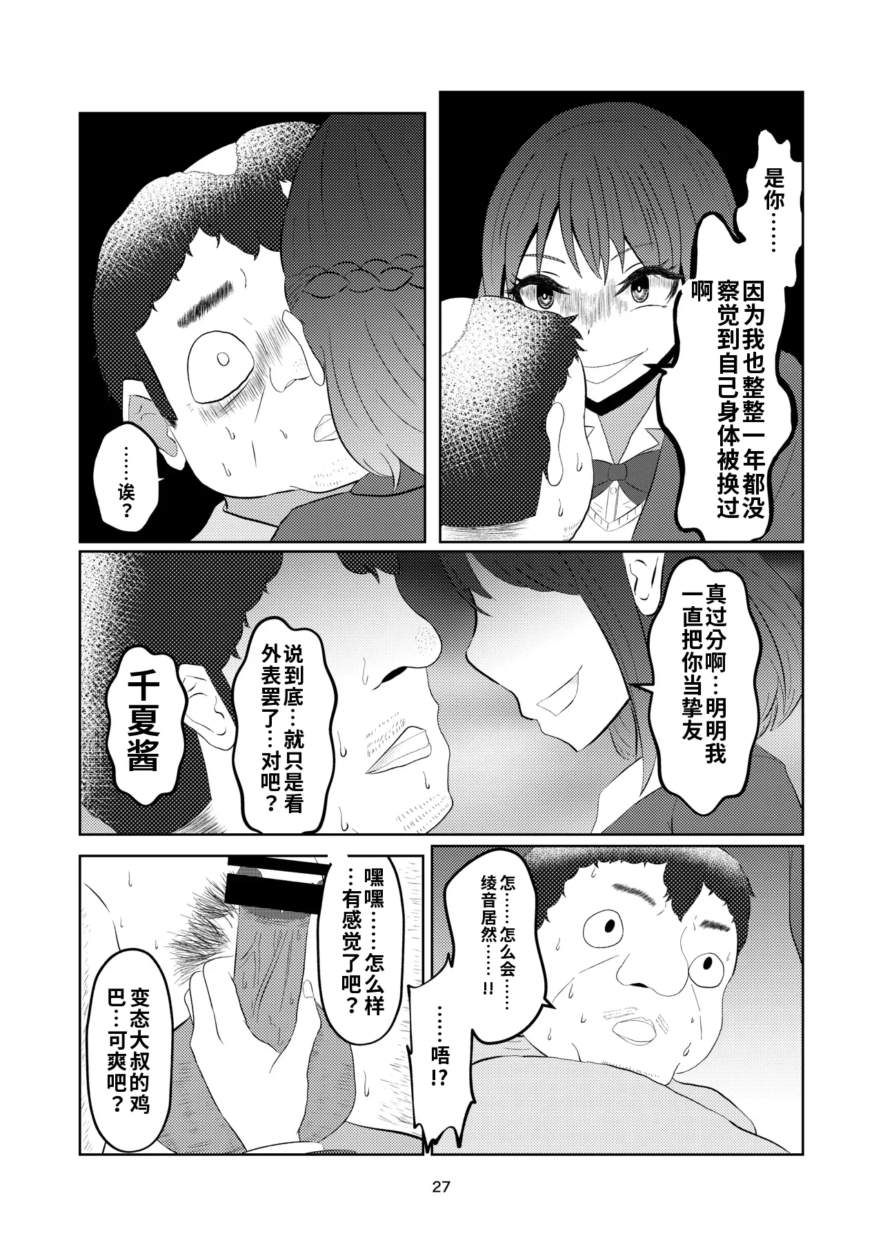 第 1 章，第 27 頁