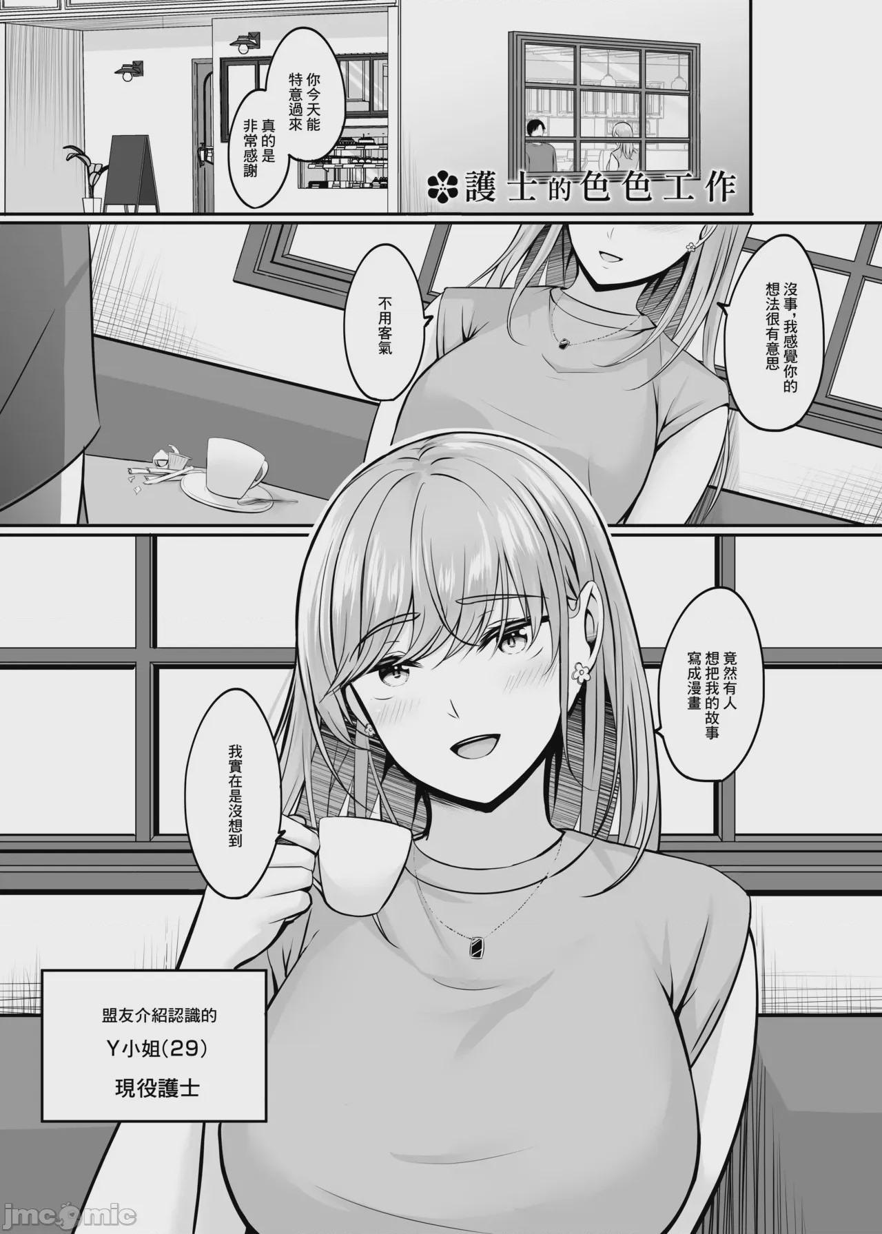 第1话、146 ページ