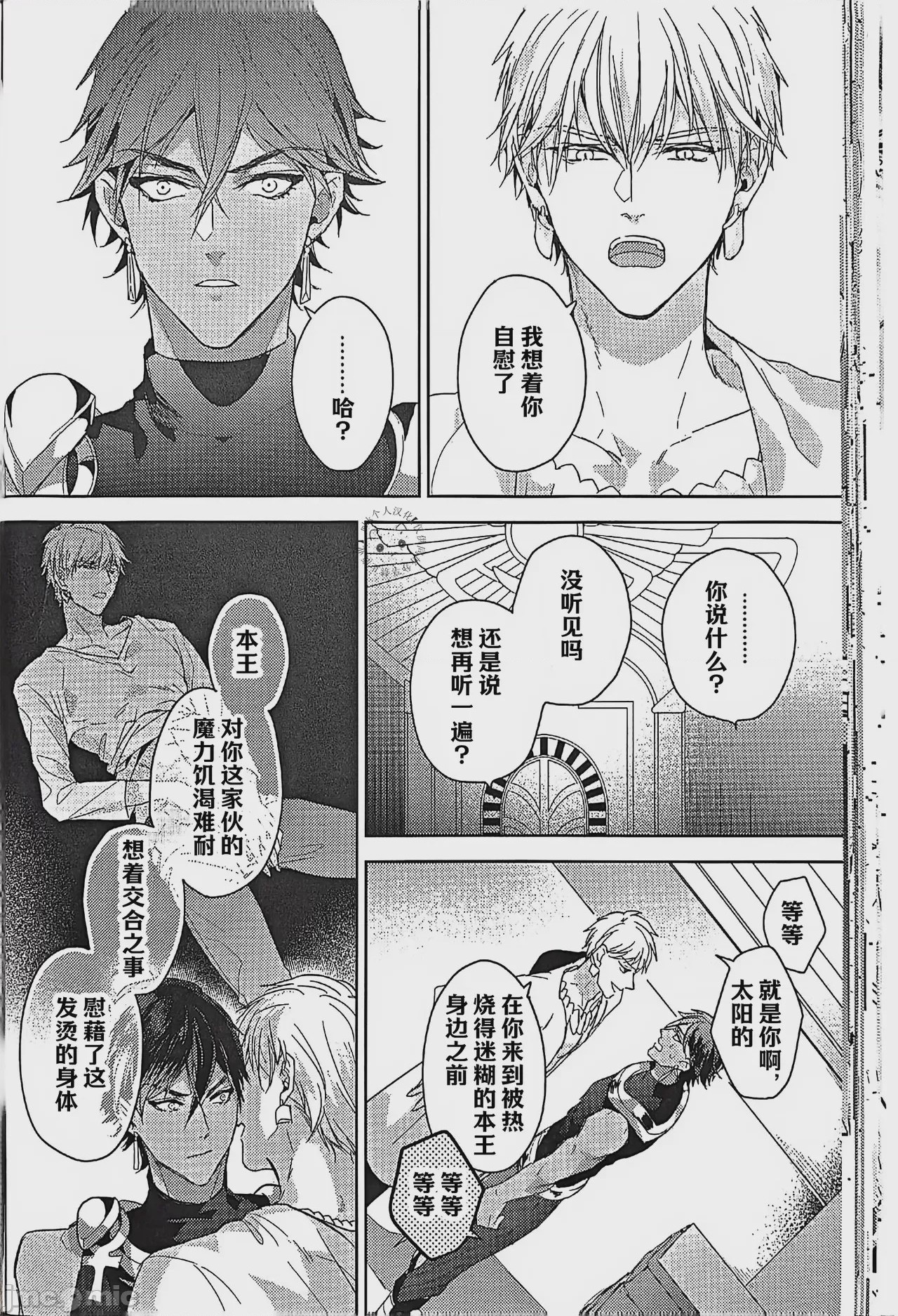 第1话，第 34 頁