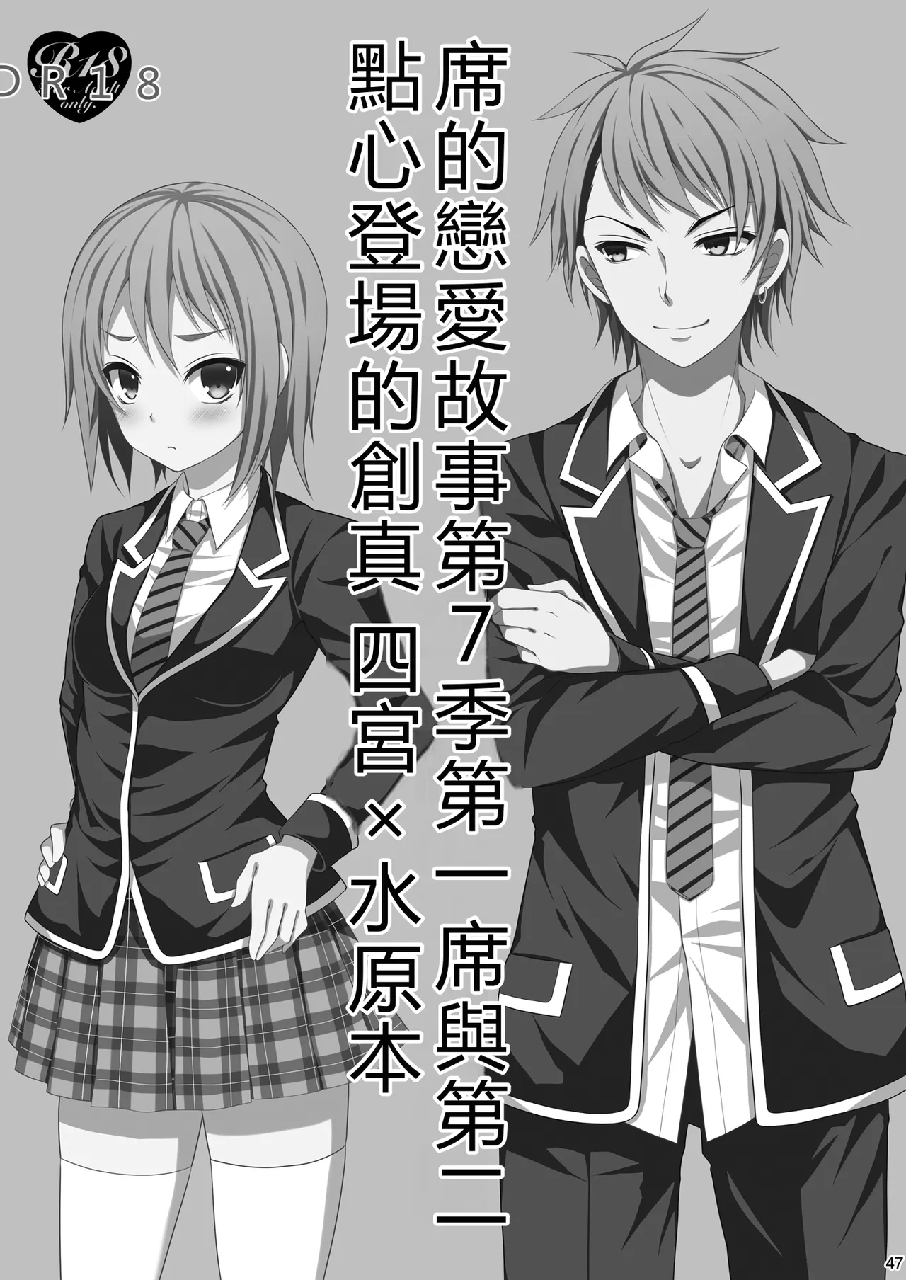 第 1 章, pahina 47