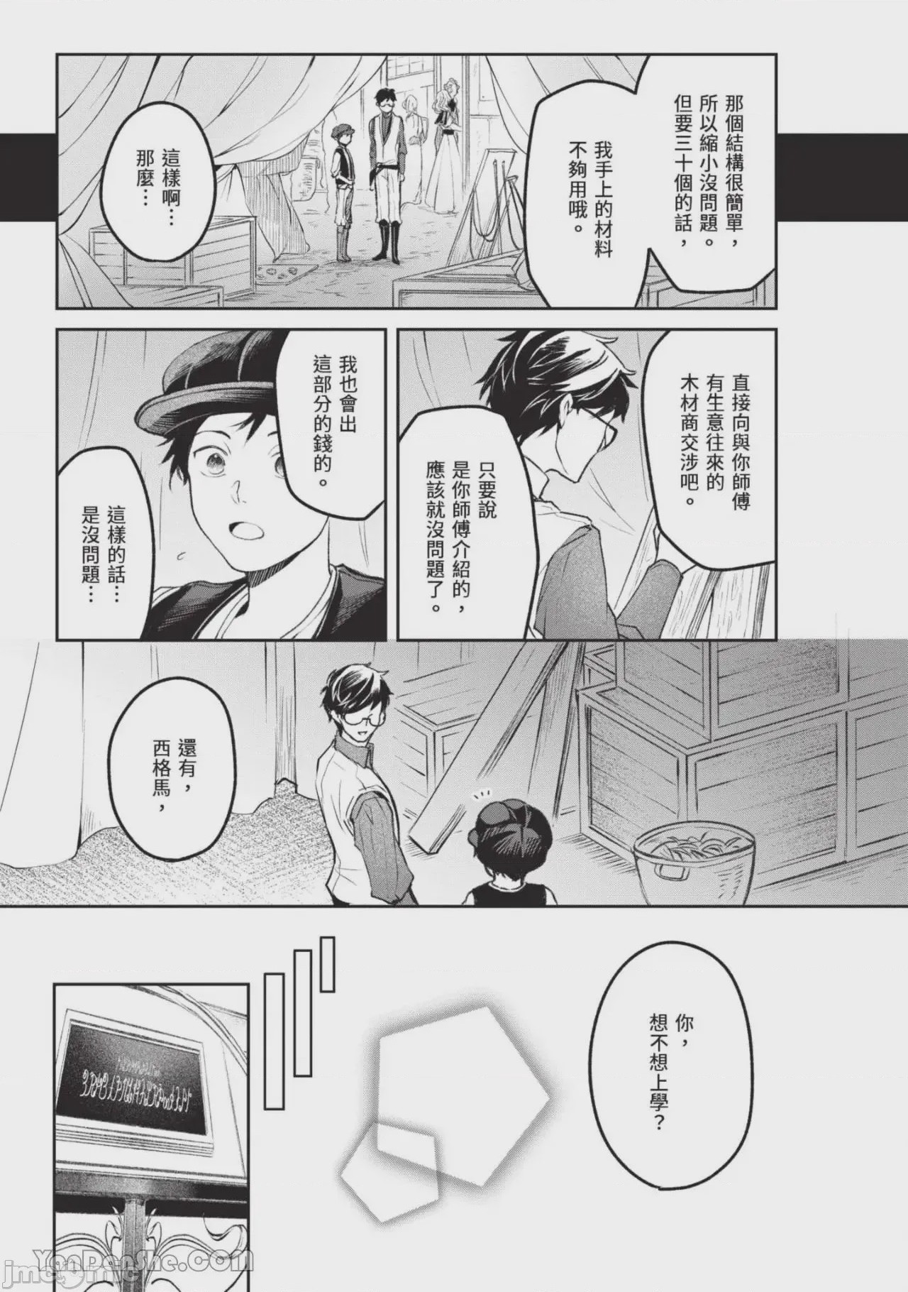 第1话，第 136 页
