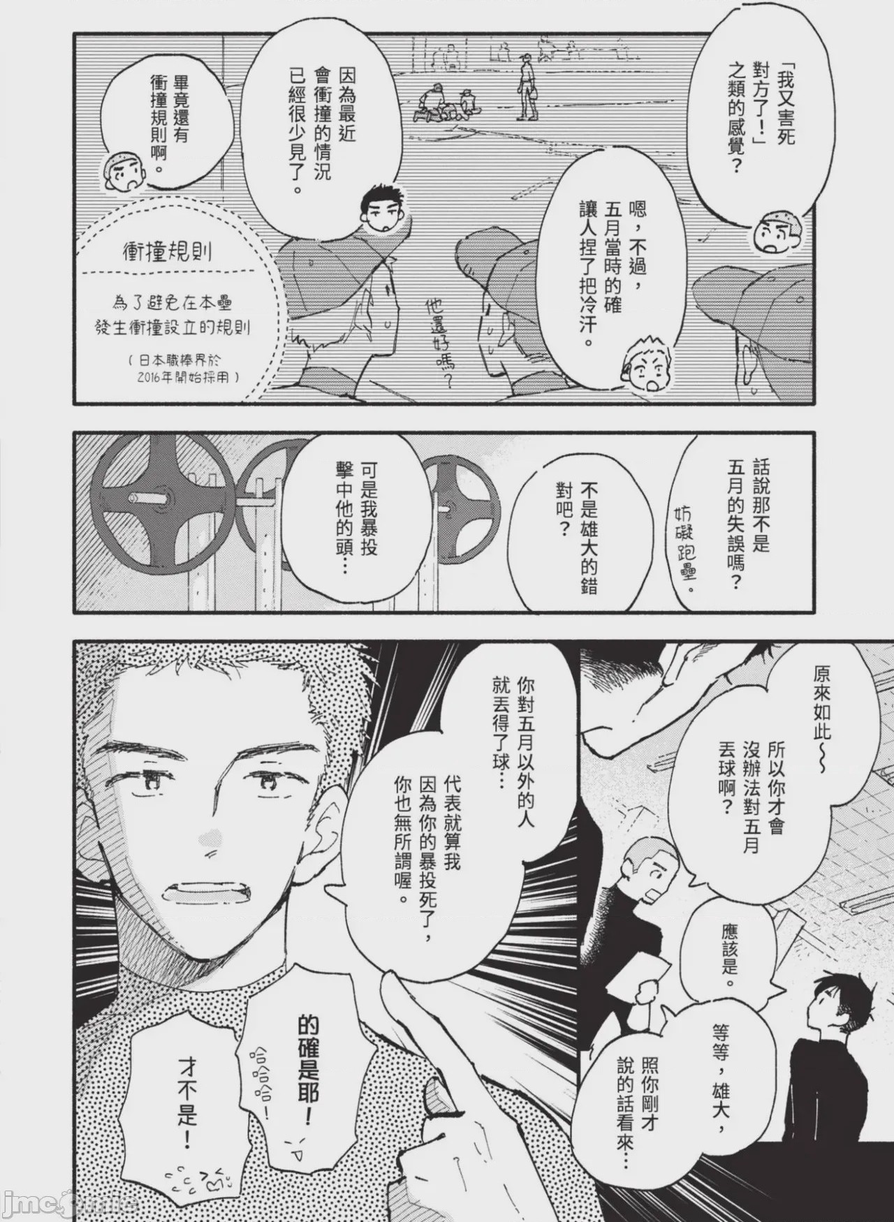 第1话, page 72