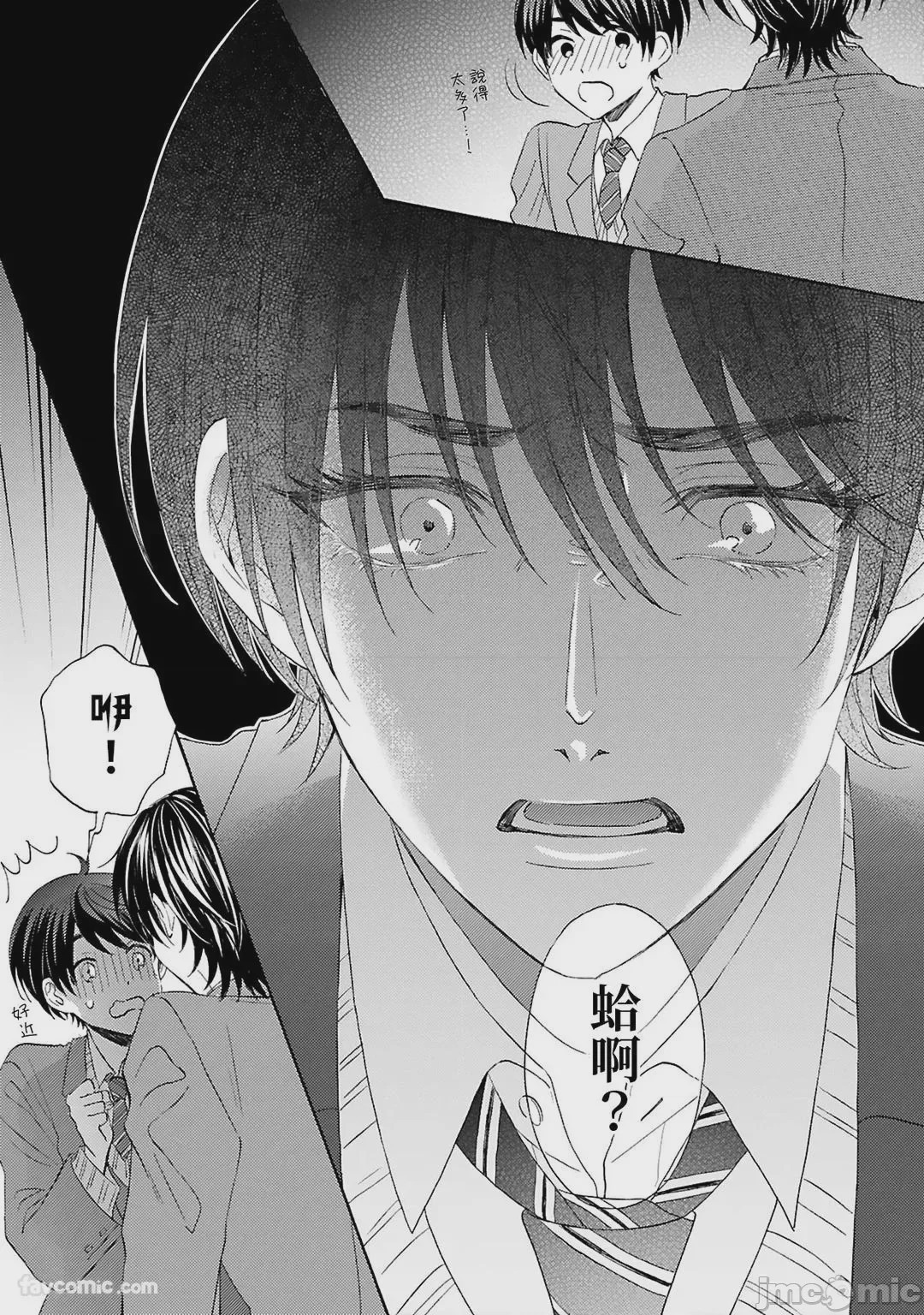 第1话，第 87 頁