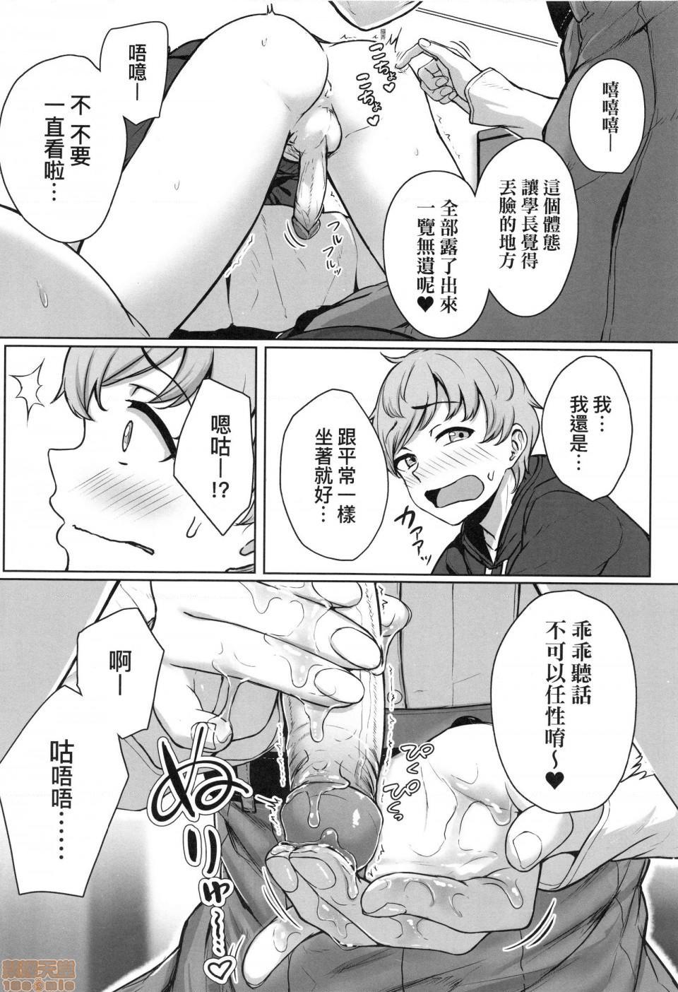 壞心眼的肉體接觸 [葵井ちづる] イジワルコネクト, หน้า 38