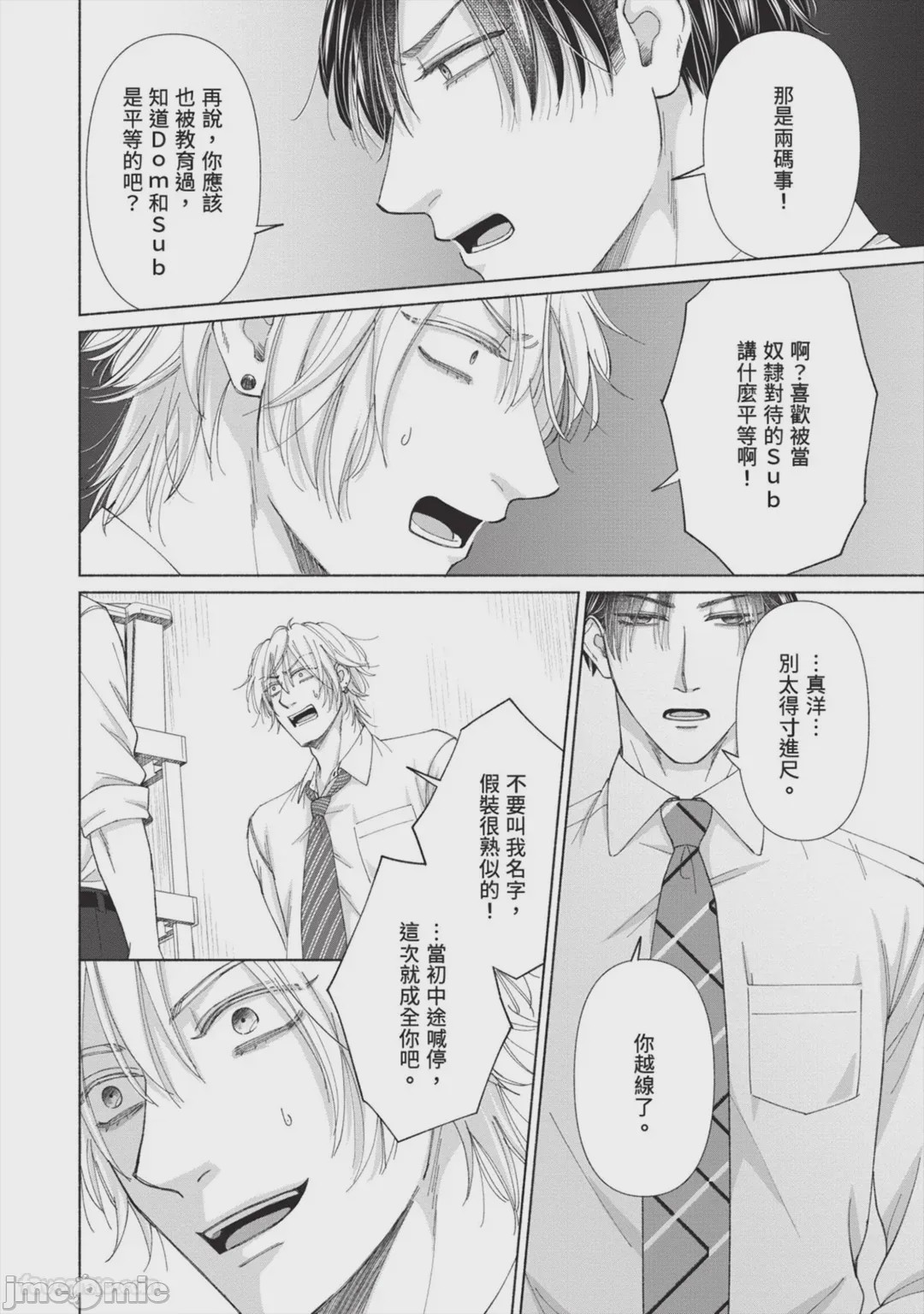 第1话, page 27