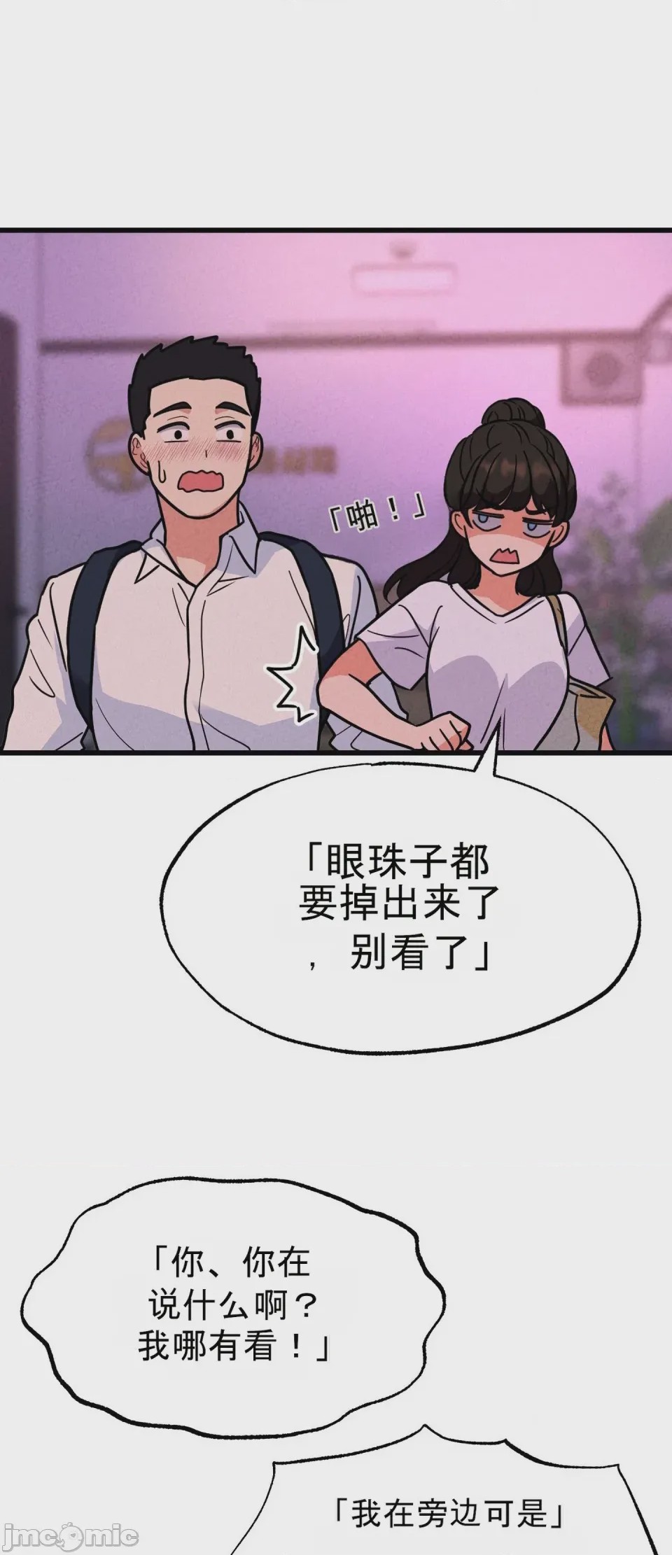 第1话 1，第 26 頁