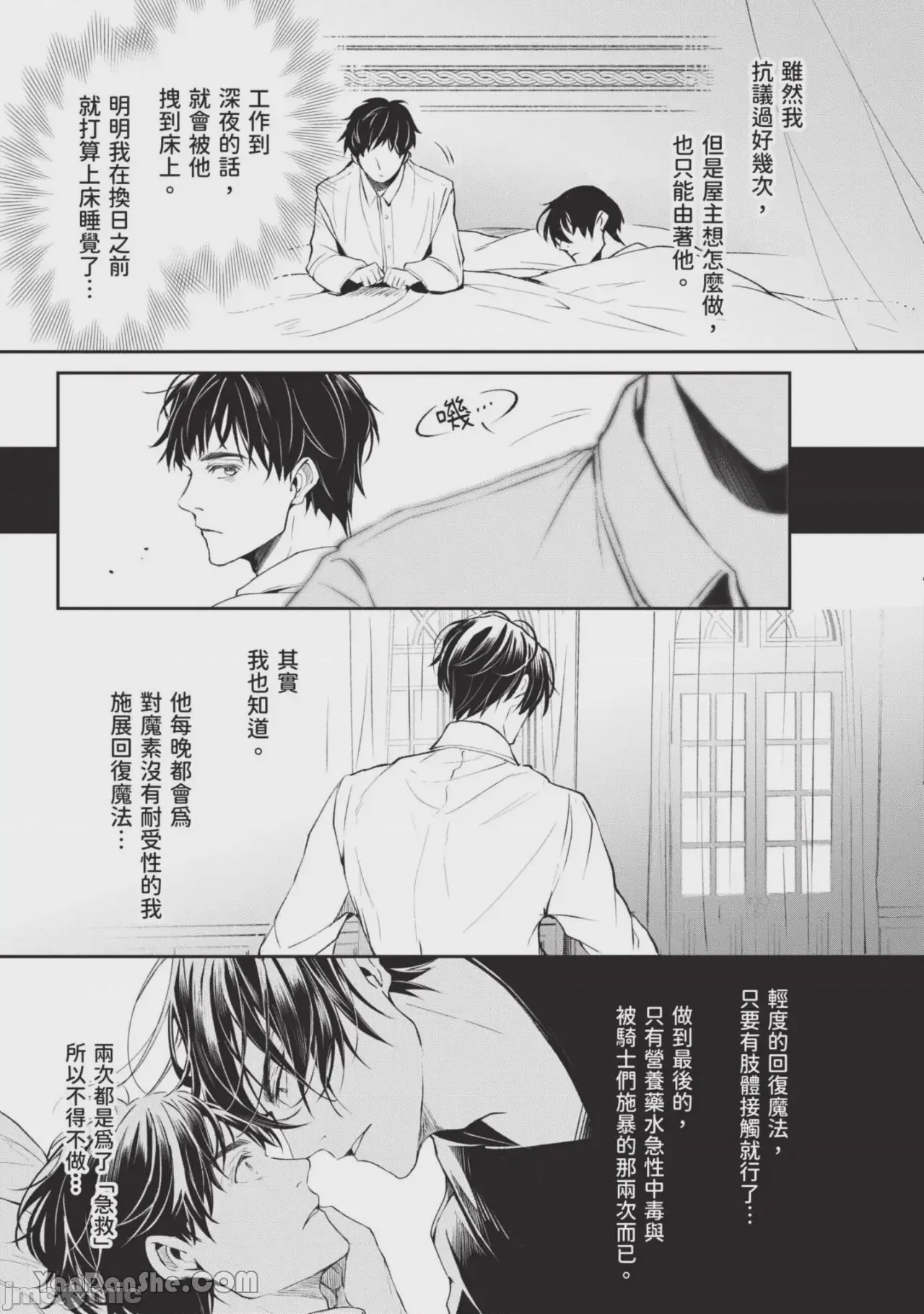 第1话, page 96