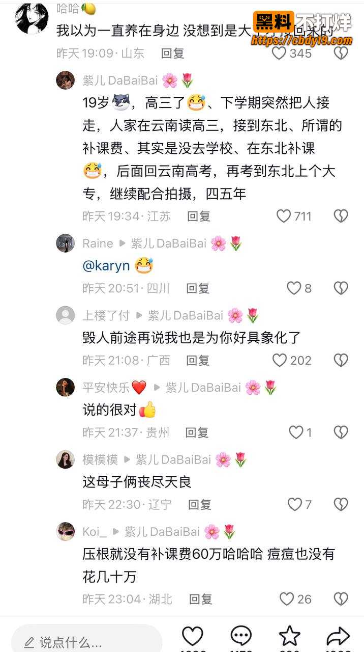 抖音466w粉男网红崔晋聊骚约炮49