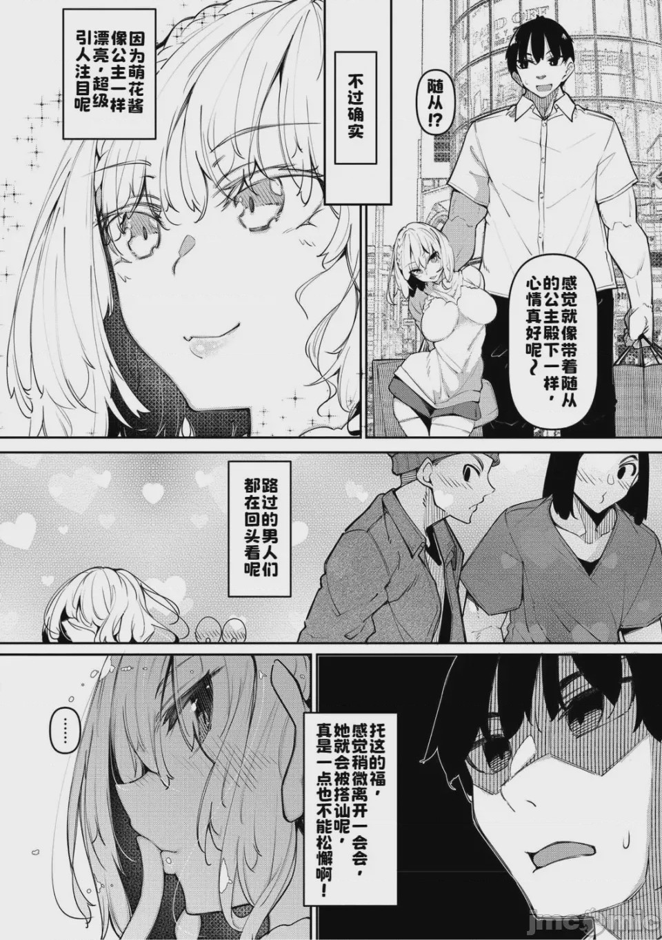第1话，第 111 頁