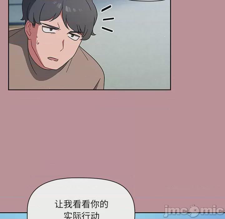 调教开关 第1话, page 65