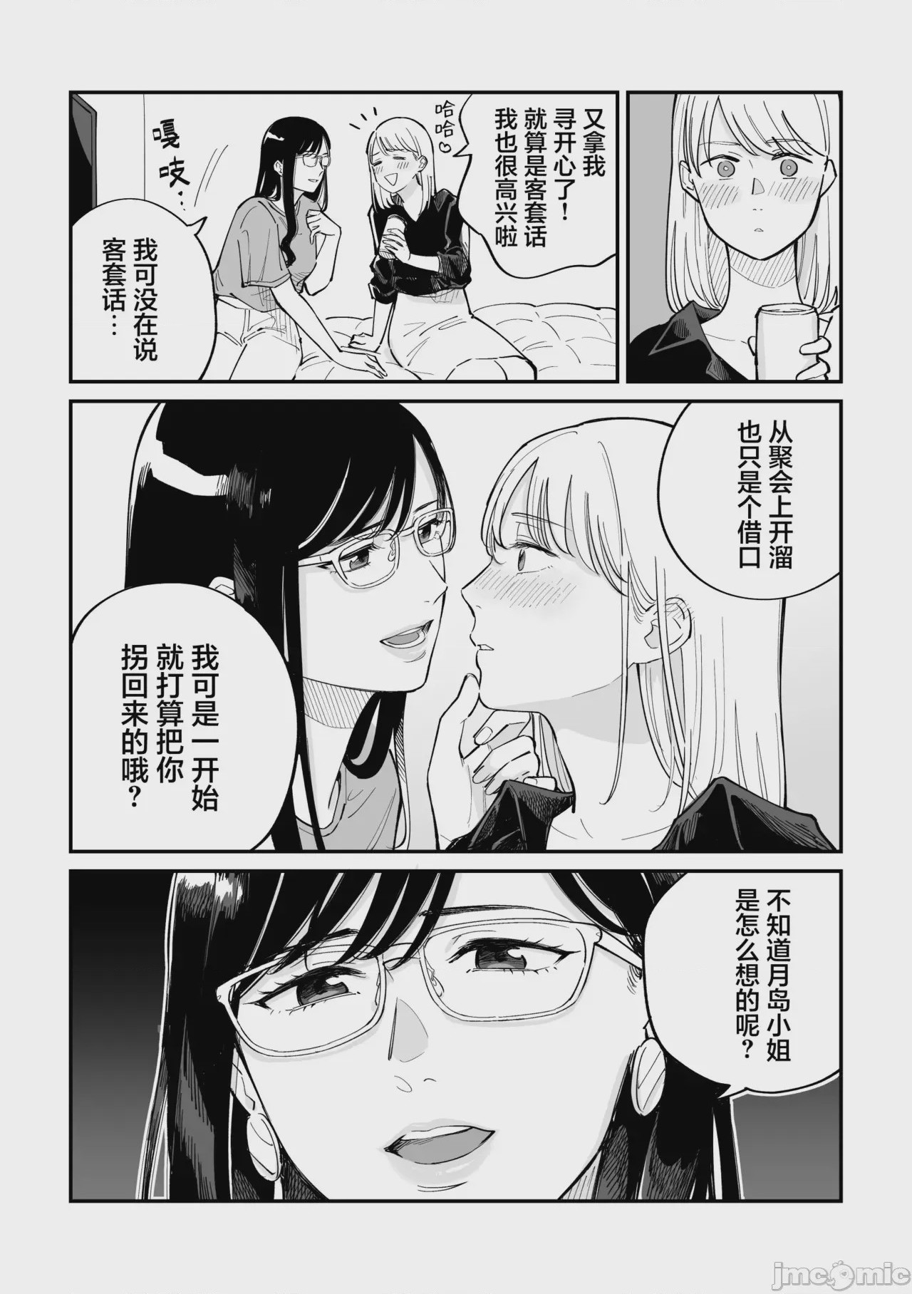 第1话, pahina 13