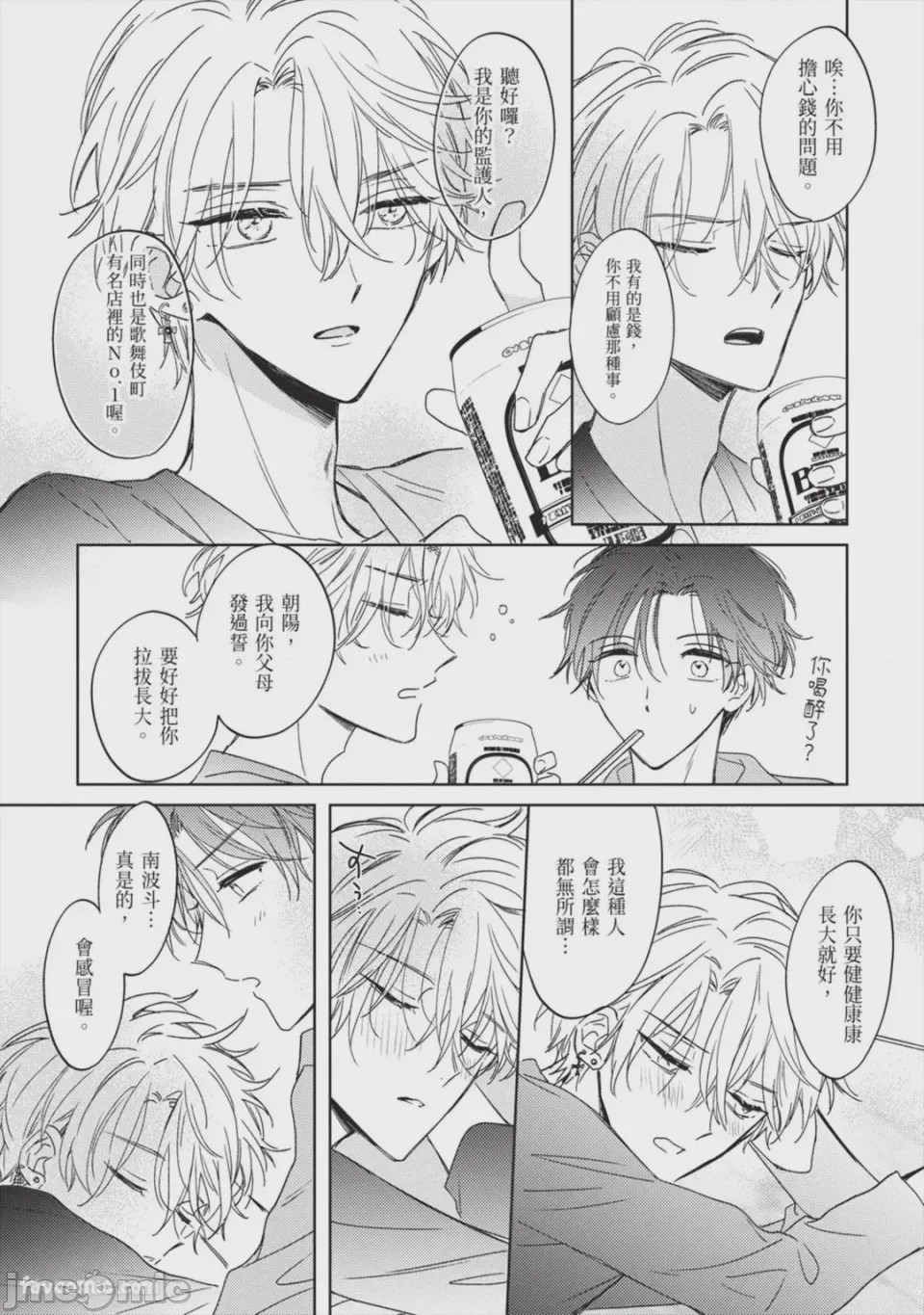 第1话，第 22 頁