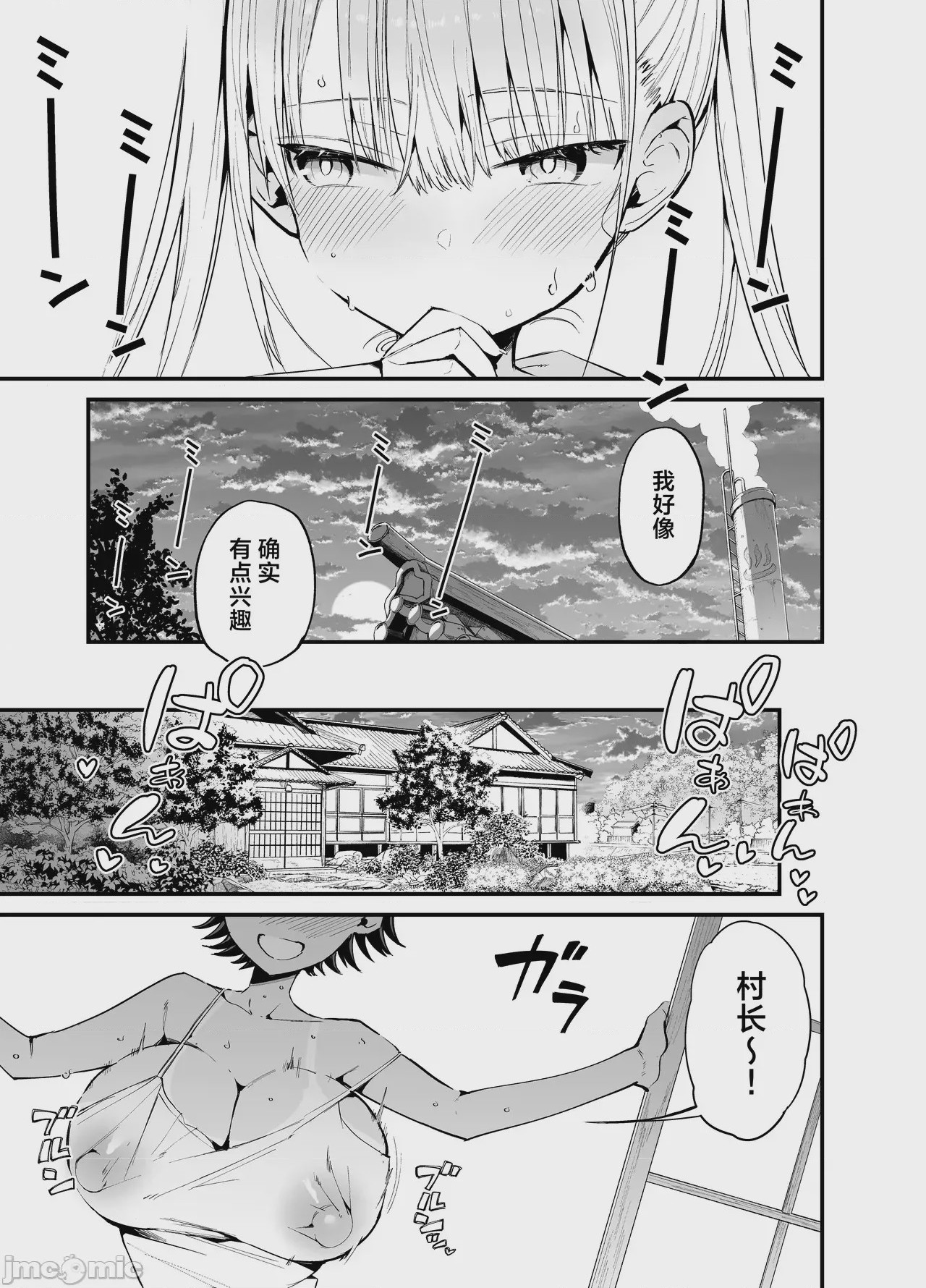 第1话, หน้า 28