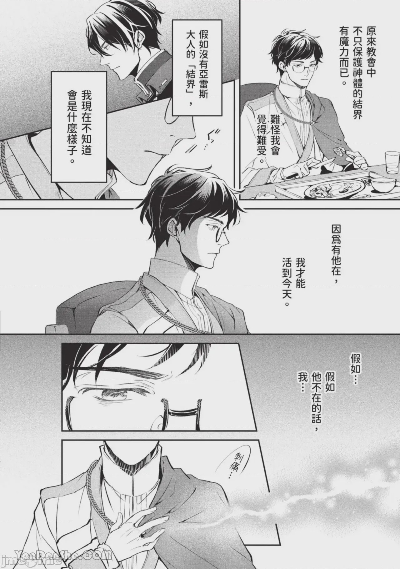 第1话，第 159 頁