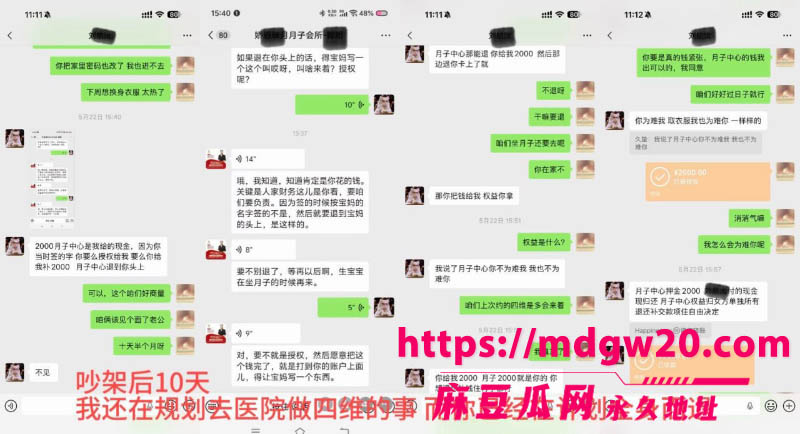 山西大同抖音网红 丸子玥 被曝插足刘航汝的婚姻 逼正妻刘海艺打胎退钱
