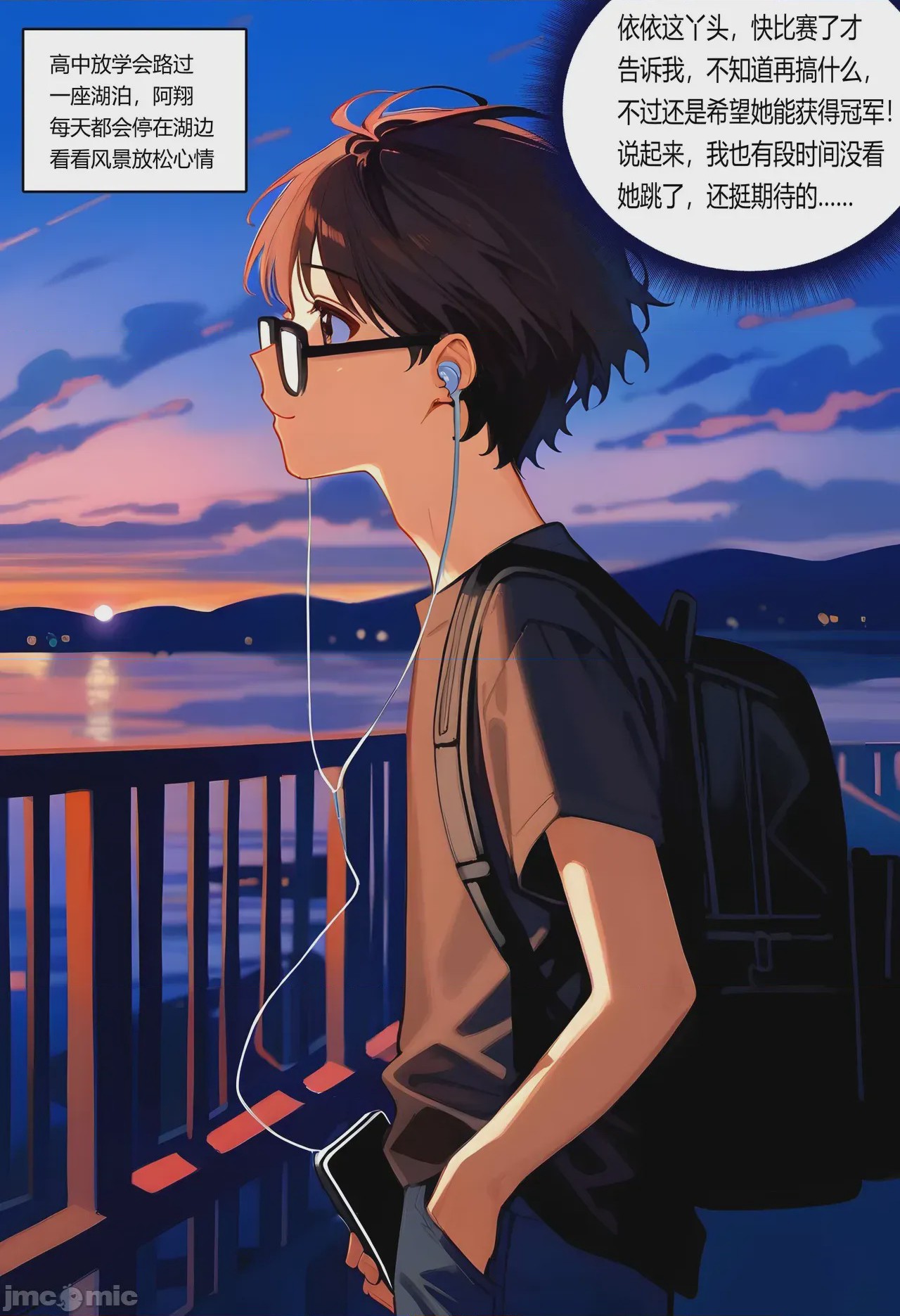 第1话, page 28