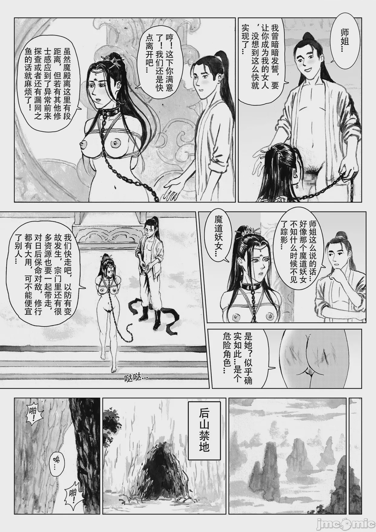 第1话, page 51