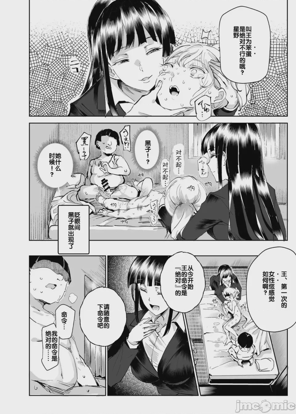 第1话, page 1071