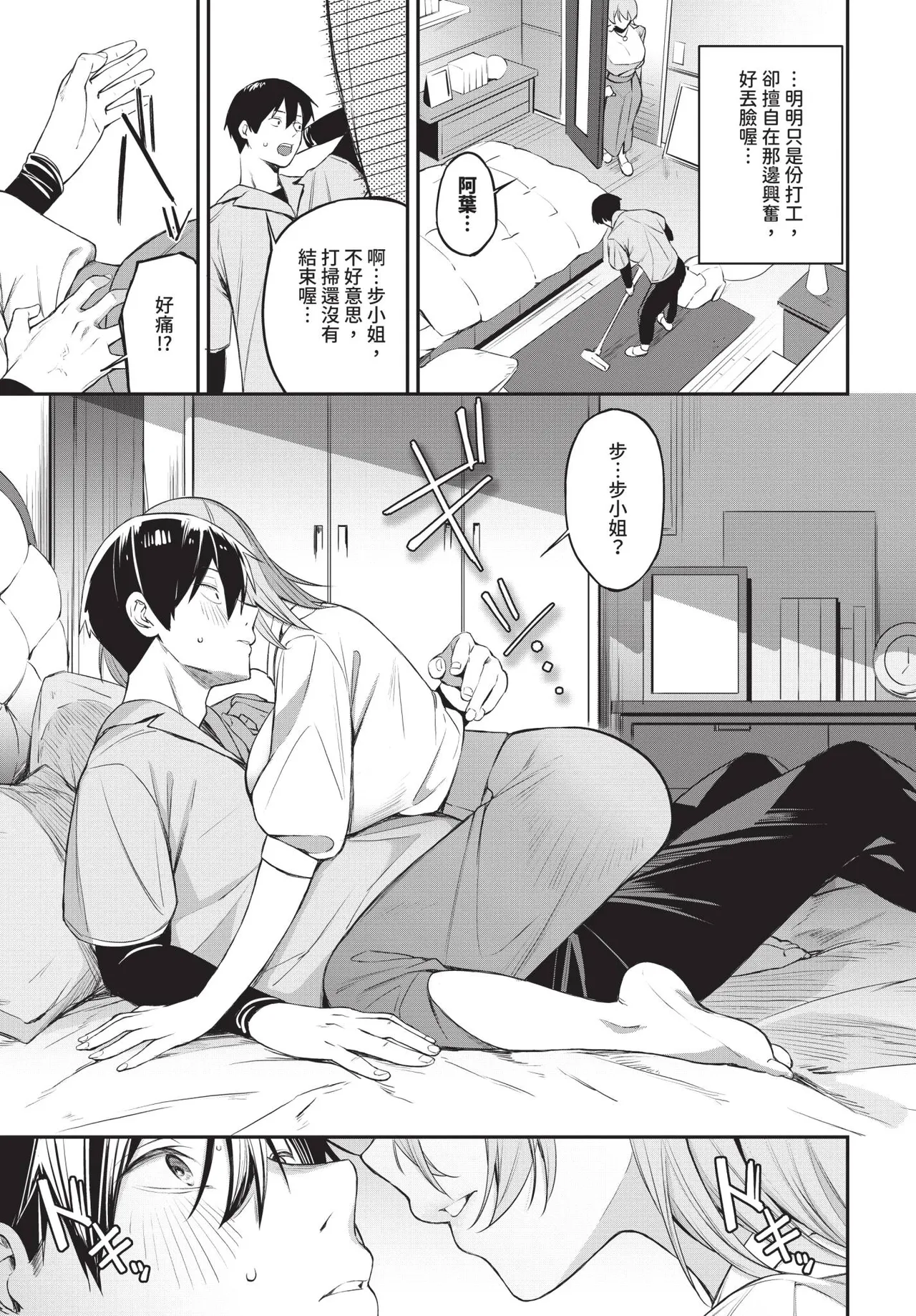 第 1 章, trang 166