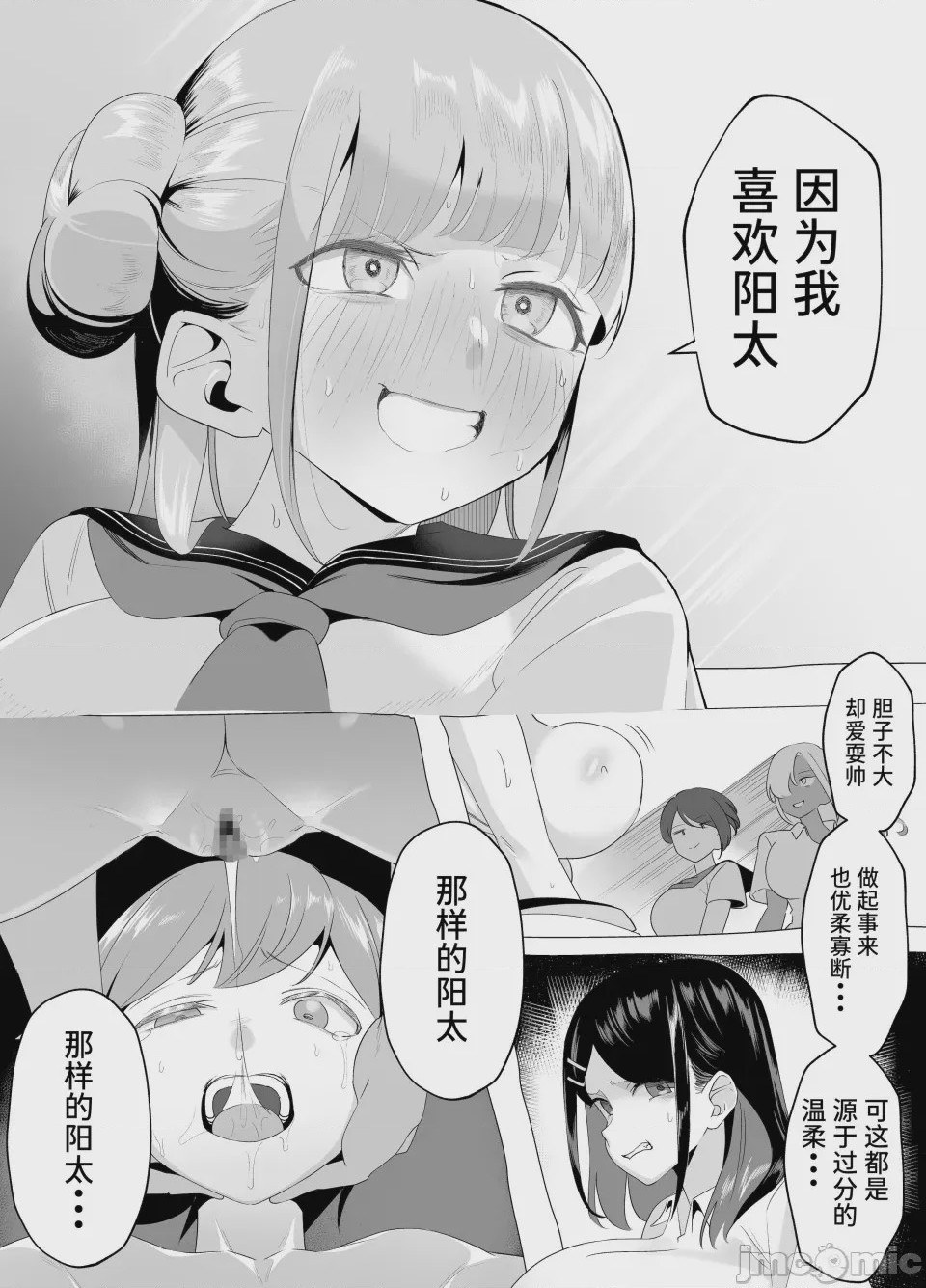 第1话、67 ページ