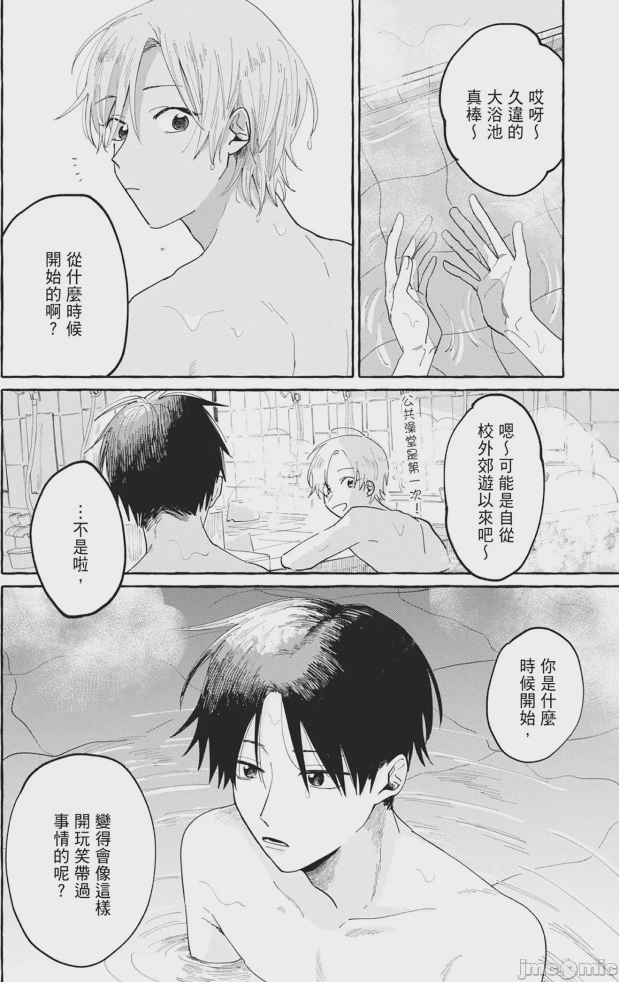 第1话、74 ページ