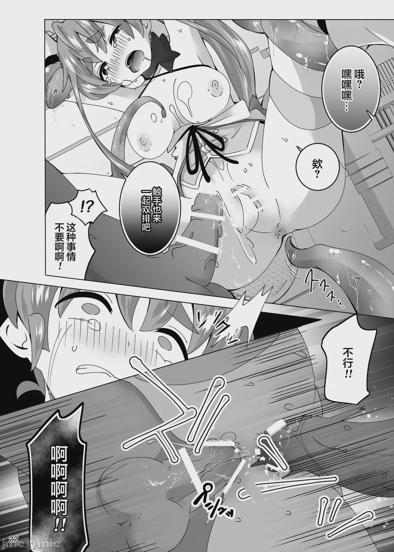 第1话, page 23