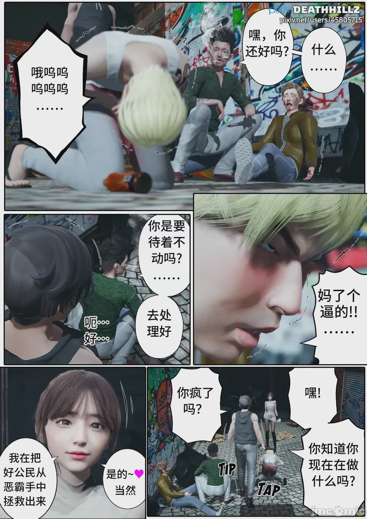 第1话, หน้า 1369