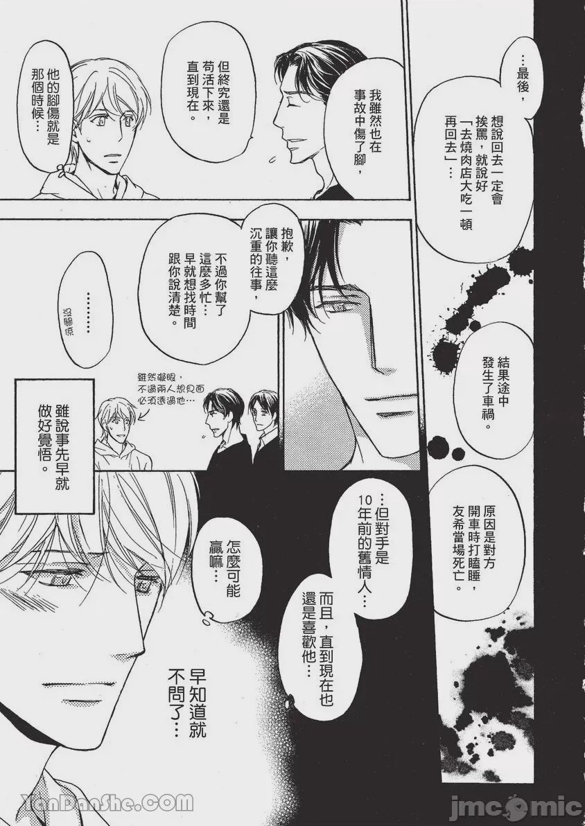 第1话, page 102