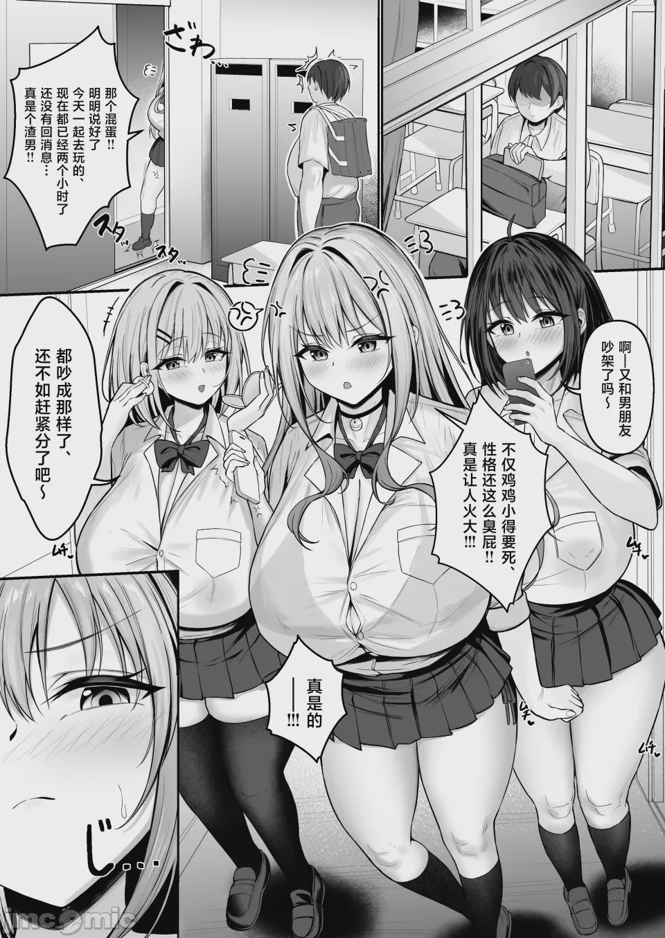 第1话，第 2 頁