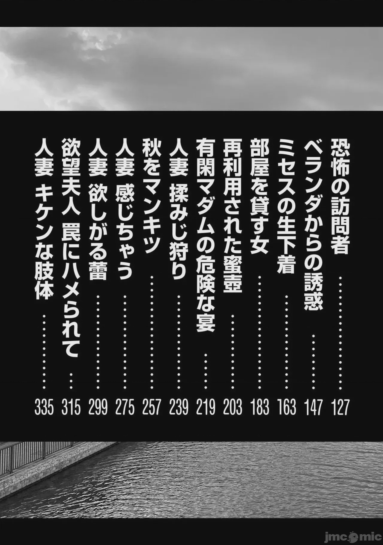 第1话, pahina 3