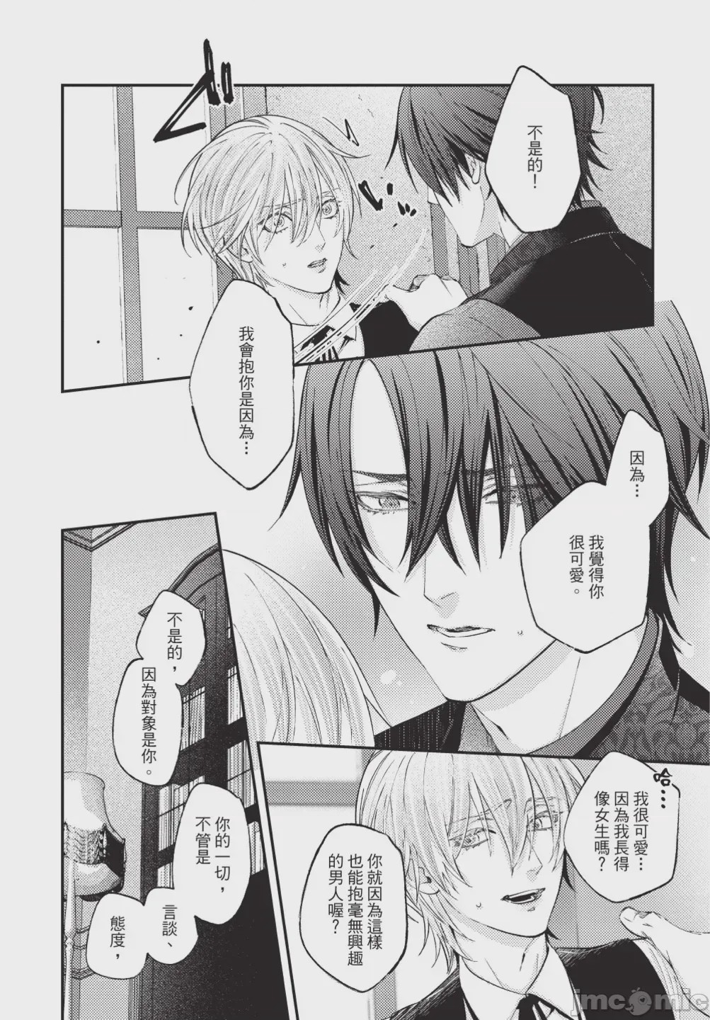 第1话，第 86 页