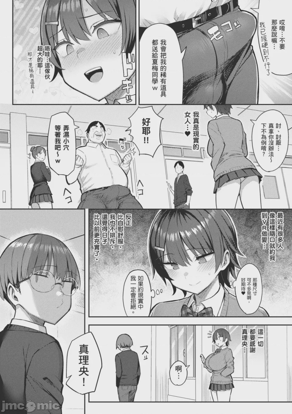 第1话，第 129 页