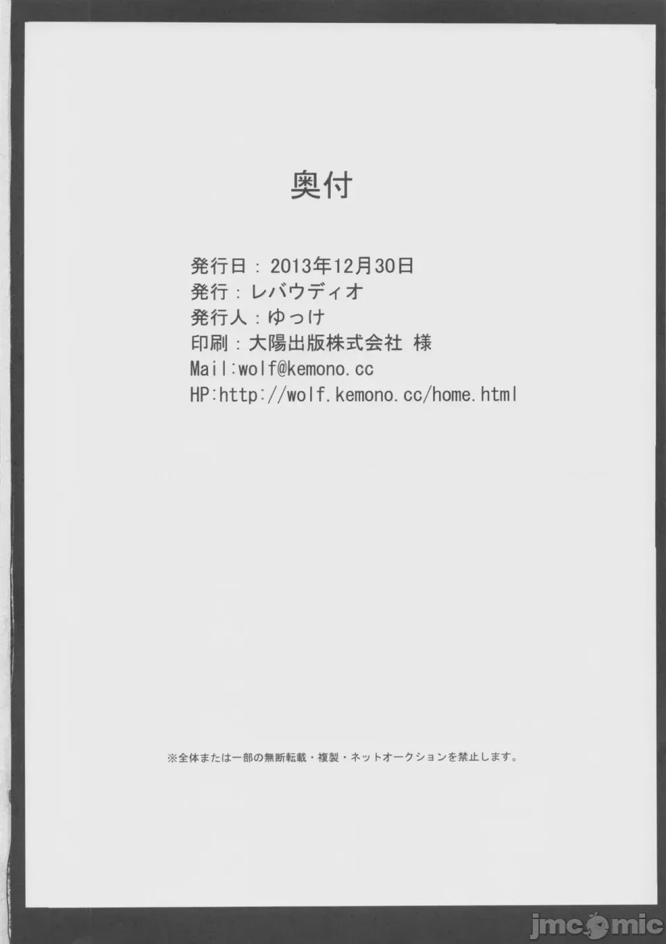 第1话, trang 13