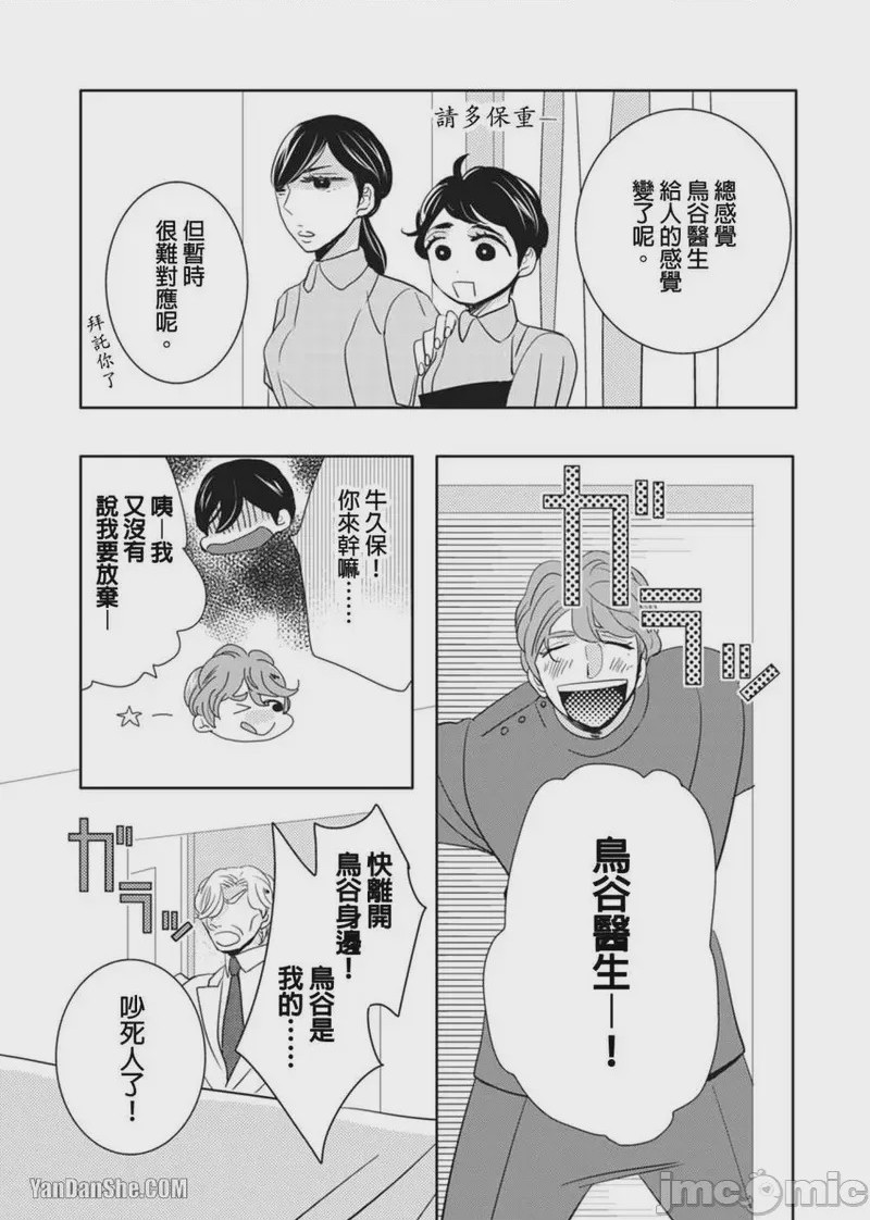 第1话, page 196