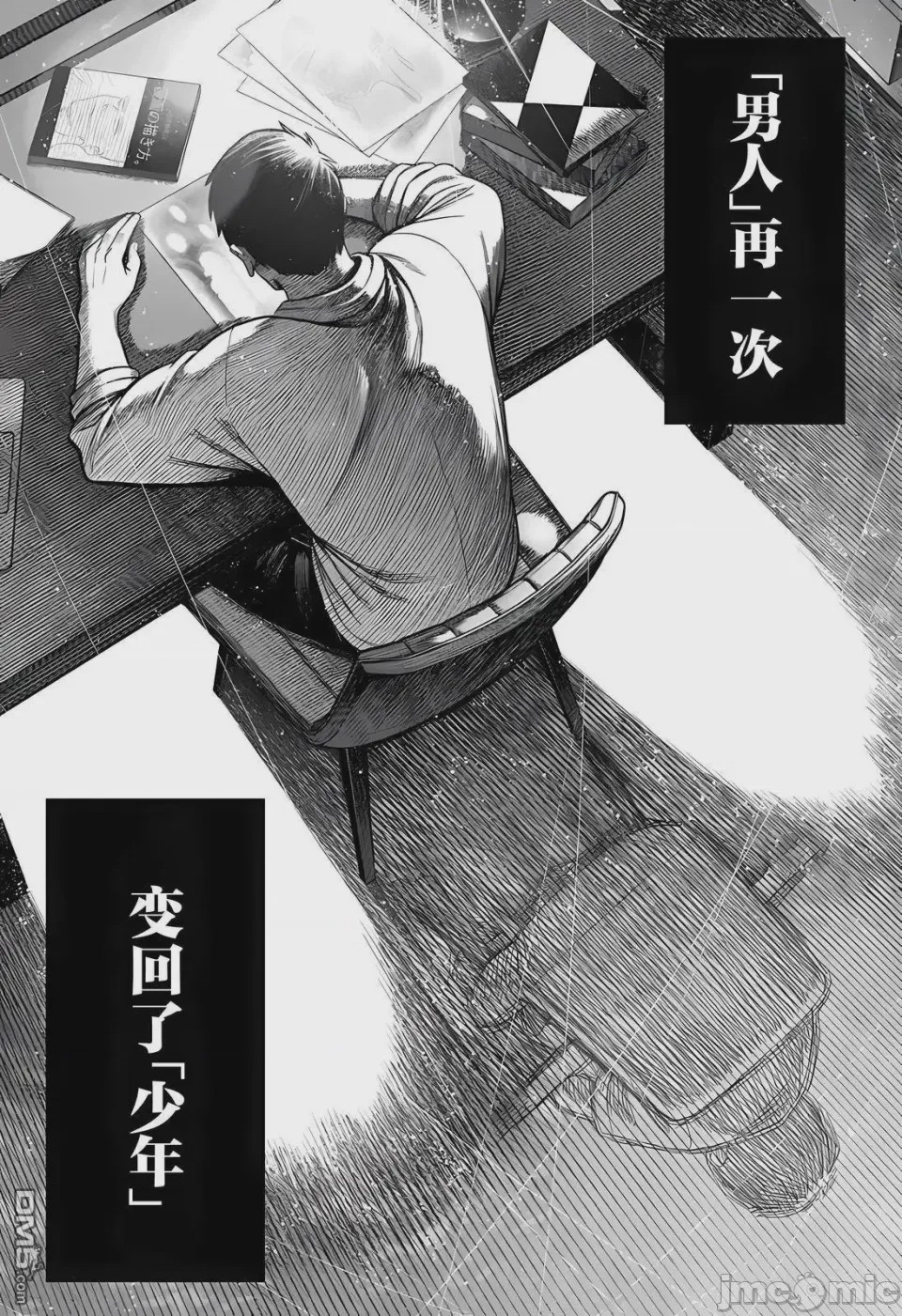 第1话 1, page 58