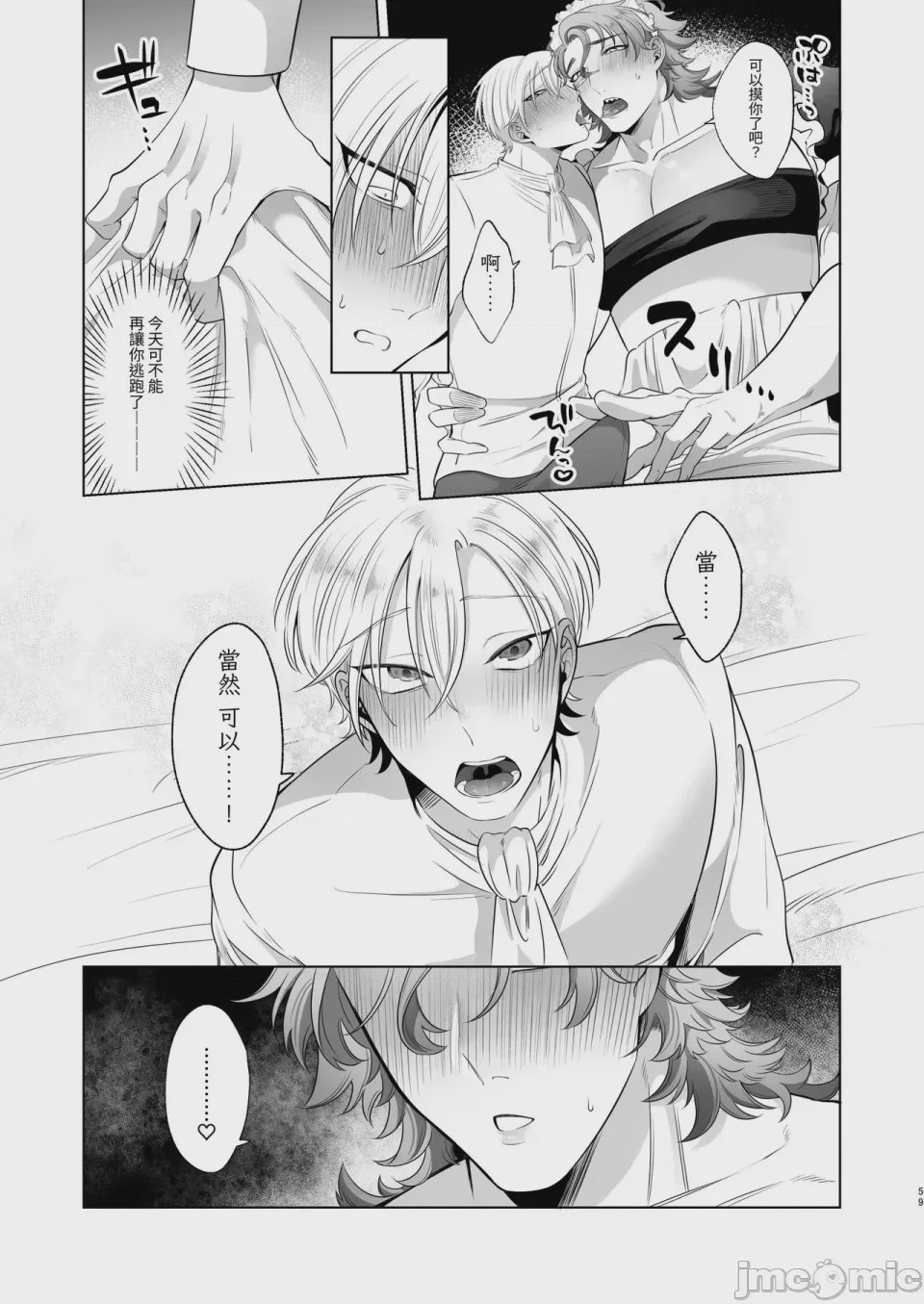 第1话, page 59